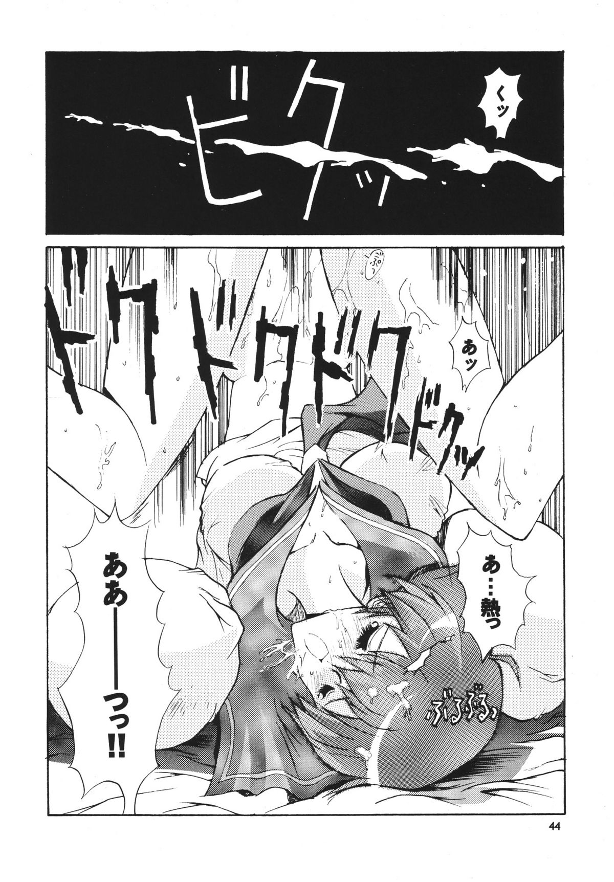 [Seishun No Nigirikobushi!] Favorite Visions 2 (Sailor Moon, AIKa) page 46 full