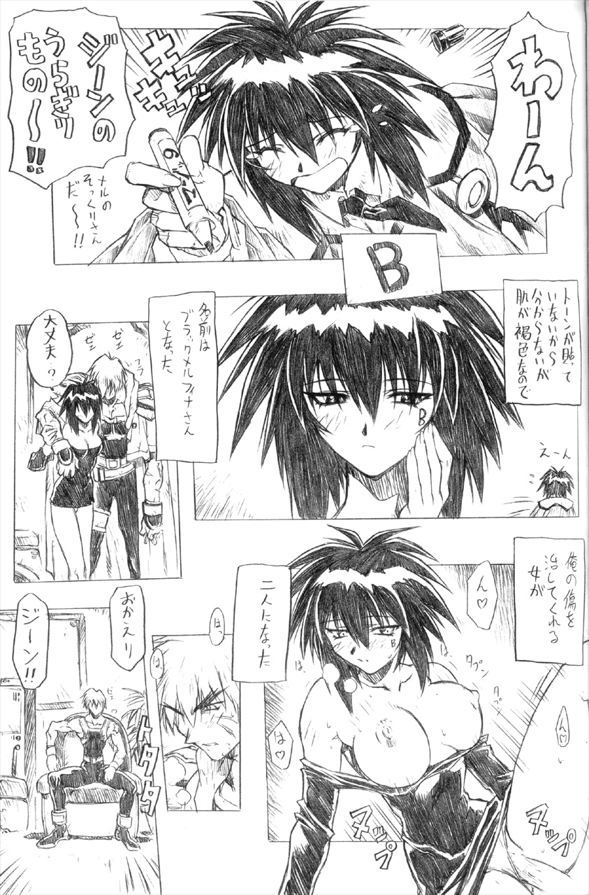 (C55) [Nakayohi Mogudan (Mogudan)] Soreyuke! Melfina-san (Seihou Bukyou Outlaw Star) page 25 full