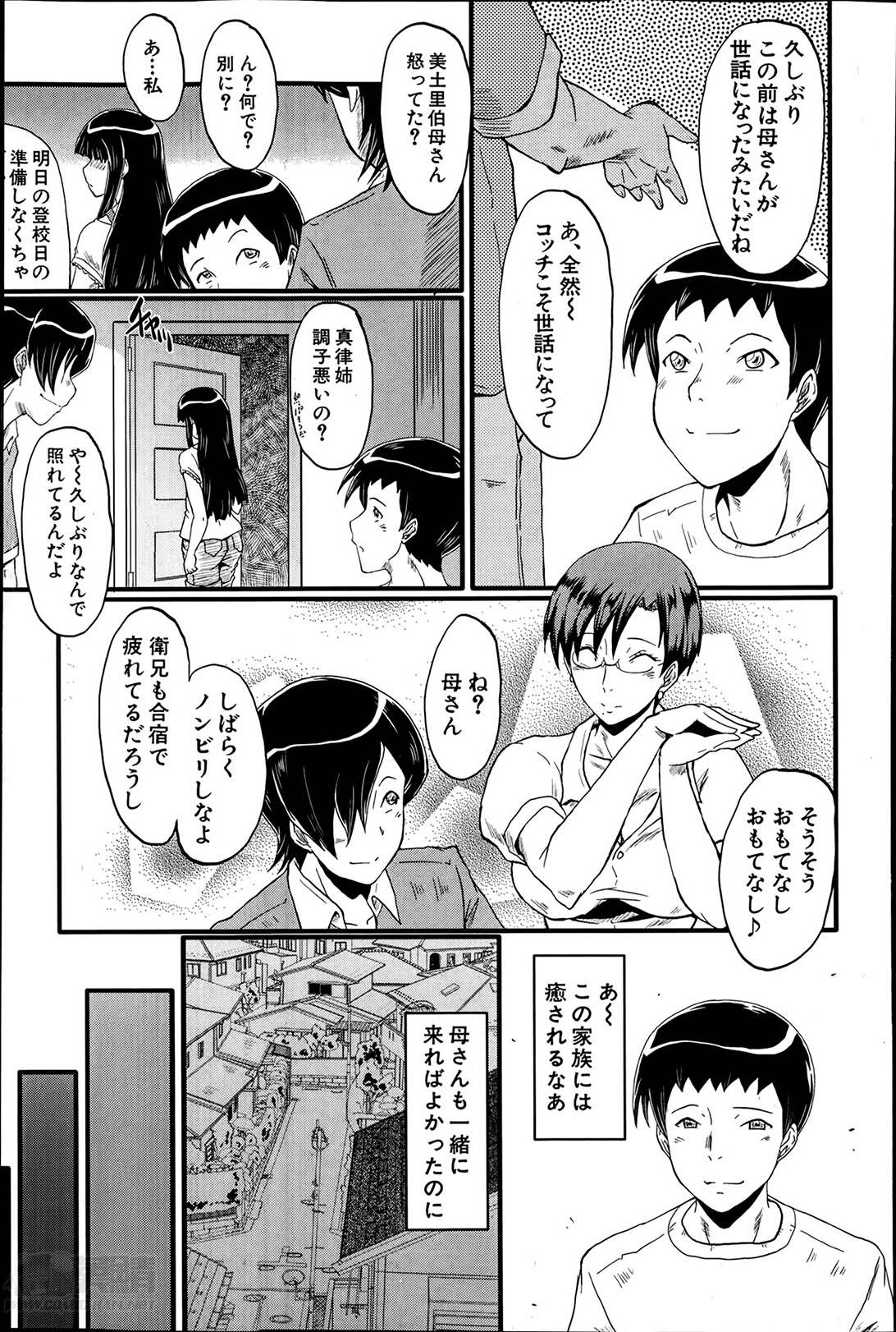 [SINK] Haha to oba no Himitsu page 7 full