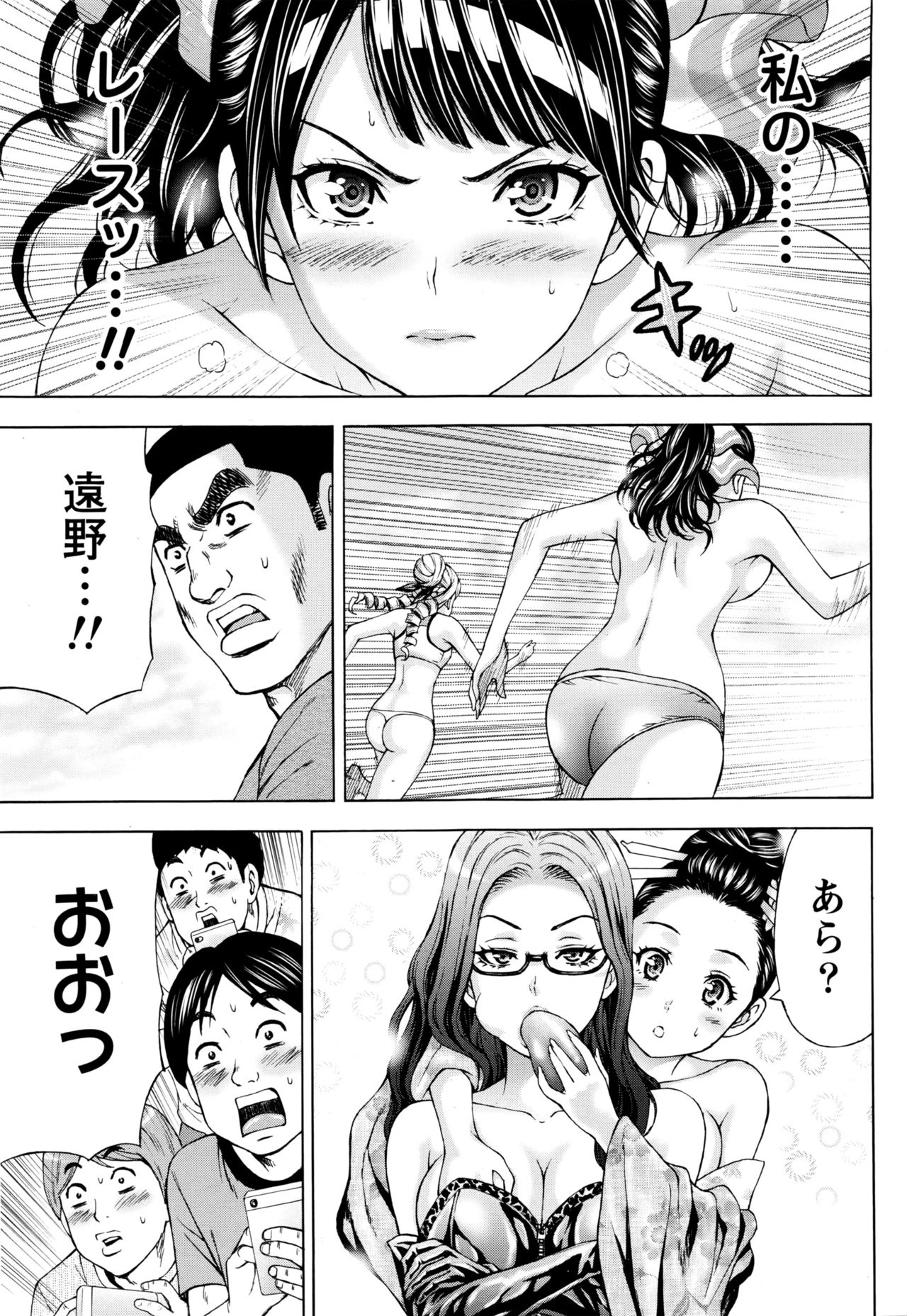 Namaiki! 2016-07 page 48 full