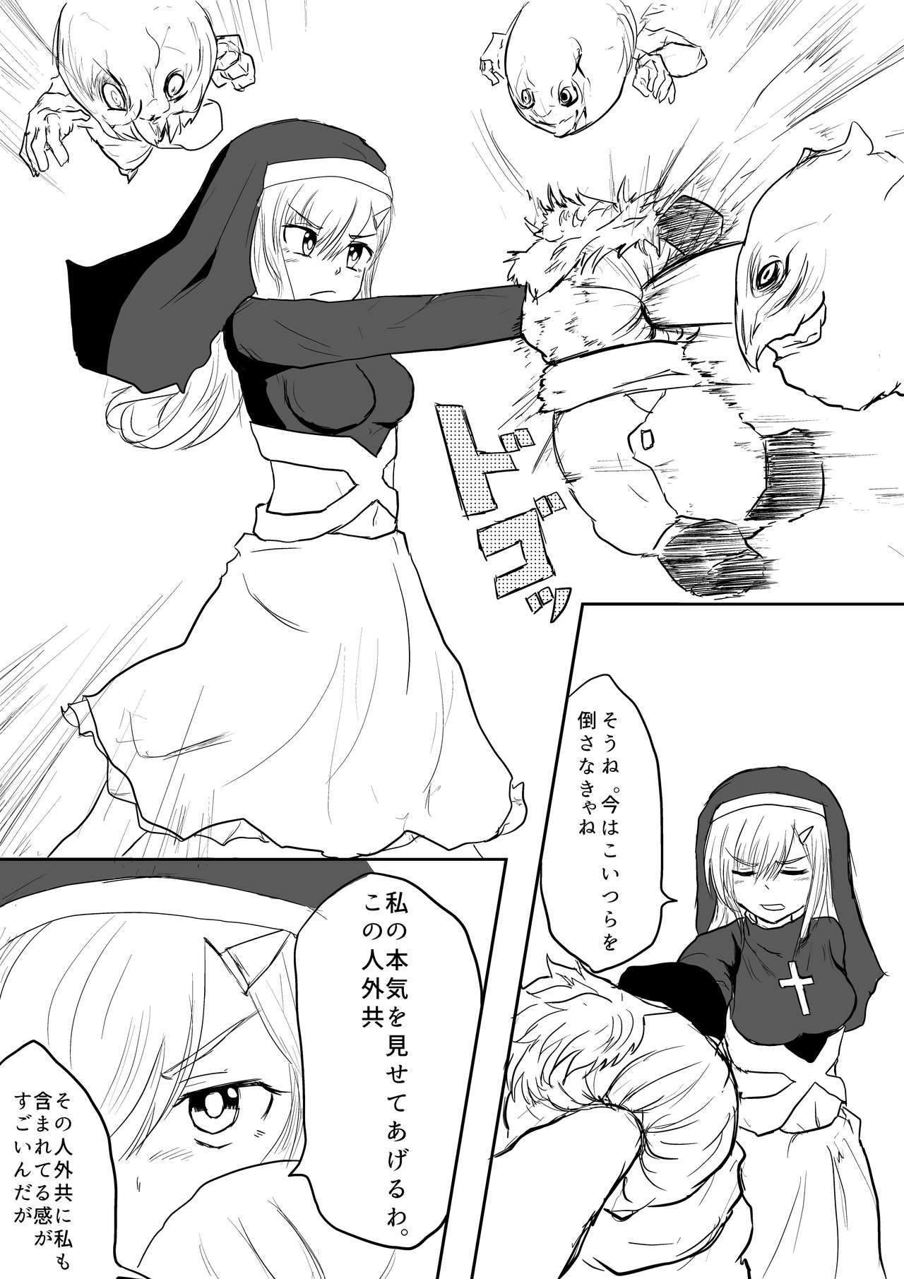 [Uchiwa Ryou Nagon] Isekai Ghost Busters page 9 full