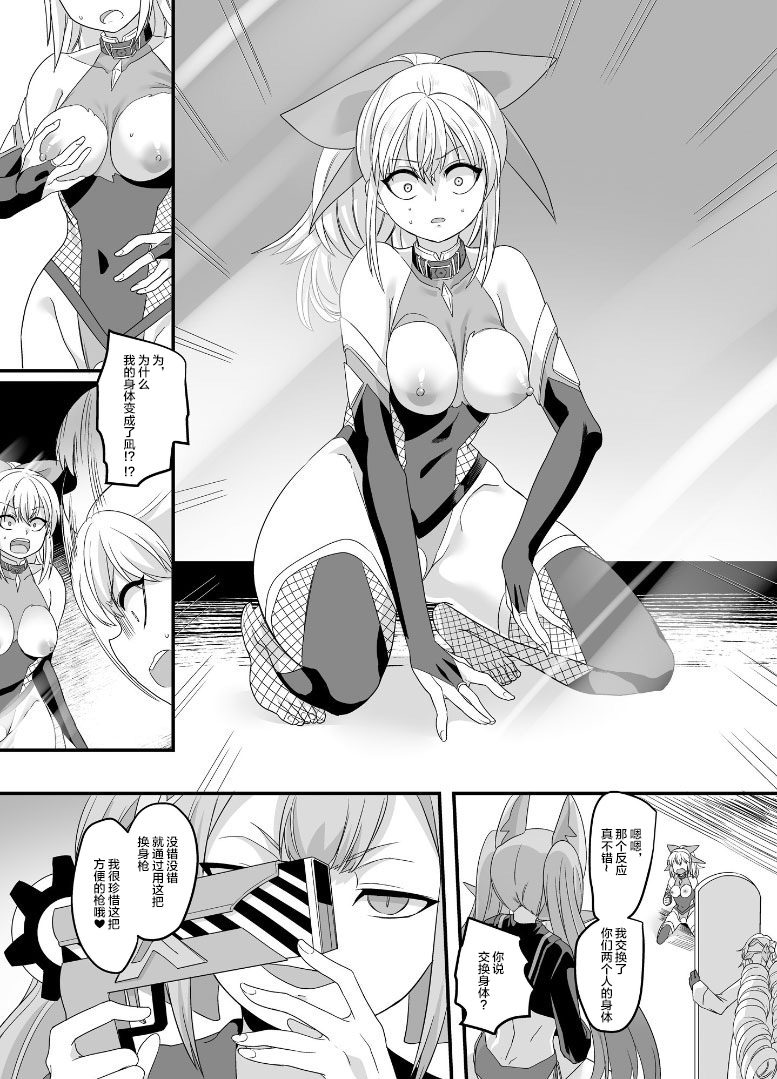 [Amulai Sweet Factory (Kouji)] ShippuuTokunin Hayate ~Ingoku ni Otsu Kedakaki NInkon~ [Chinese] [不咕鸟x这很恶堕汉化组] [Digital] page 7 full