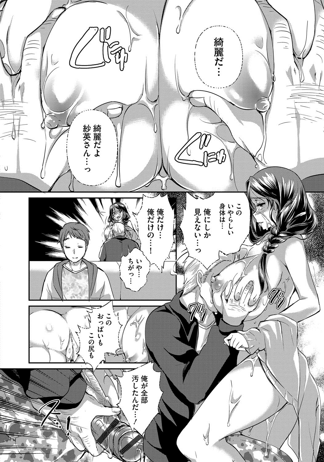 [Atyu Muti] Hitozuma Fushin ~Inyoku ni Ochiru Bakunyuu-tachi~ [Digital] page 43 full