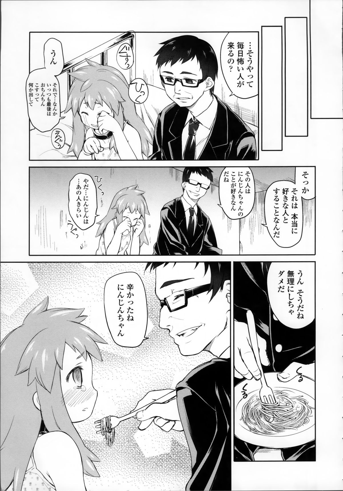 [Midori no Rupe] Garden II page 34 full