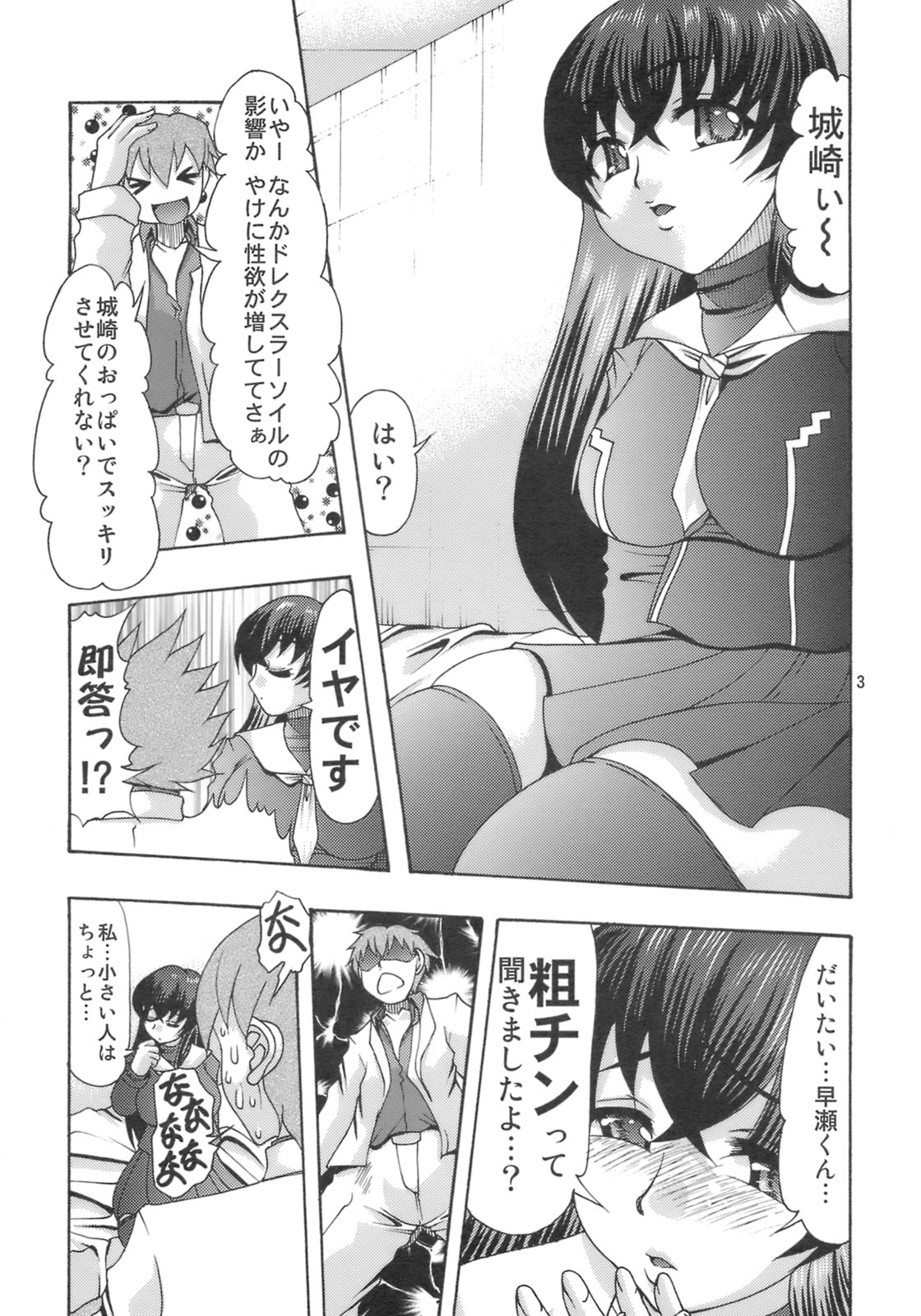 (C75) [Acid Noel (Mitsuki Rintarou)] Nikuyoku no Linebarrels (Kurogane no Linebarrels) page 2 full