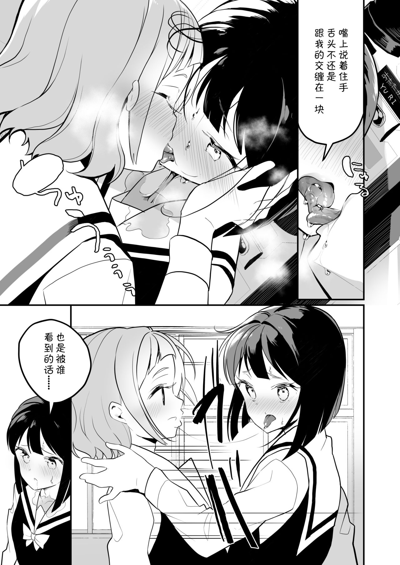 [House Saibai Mochi (Shiratama Moti)] Succubus no Yuri na Hanashi 2 [Chinese] [v.v.t.m汉化组] [Digital] page 21 full