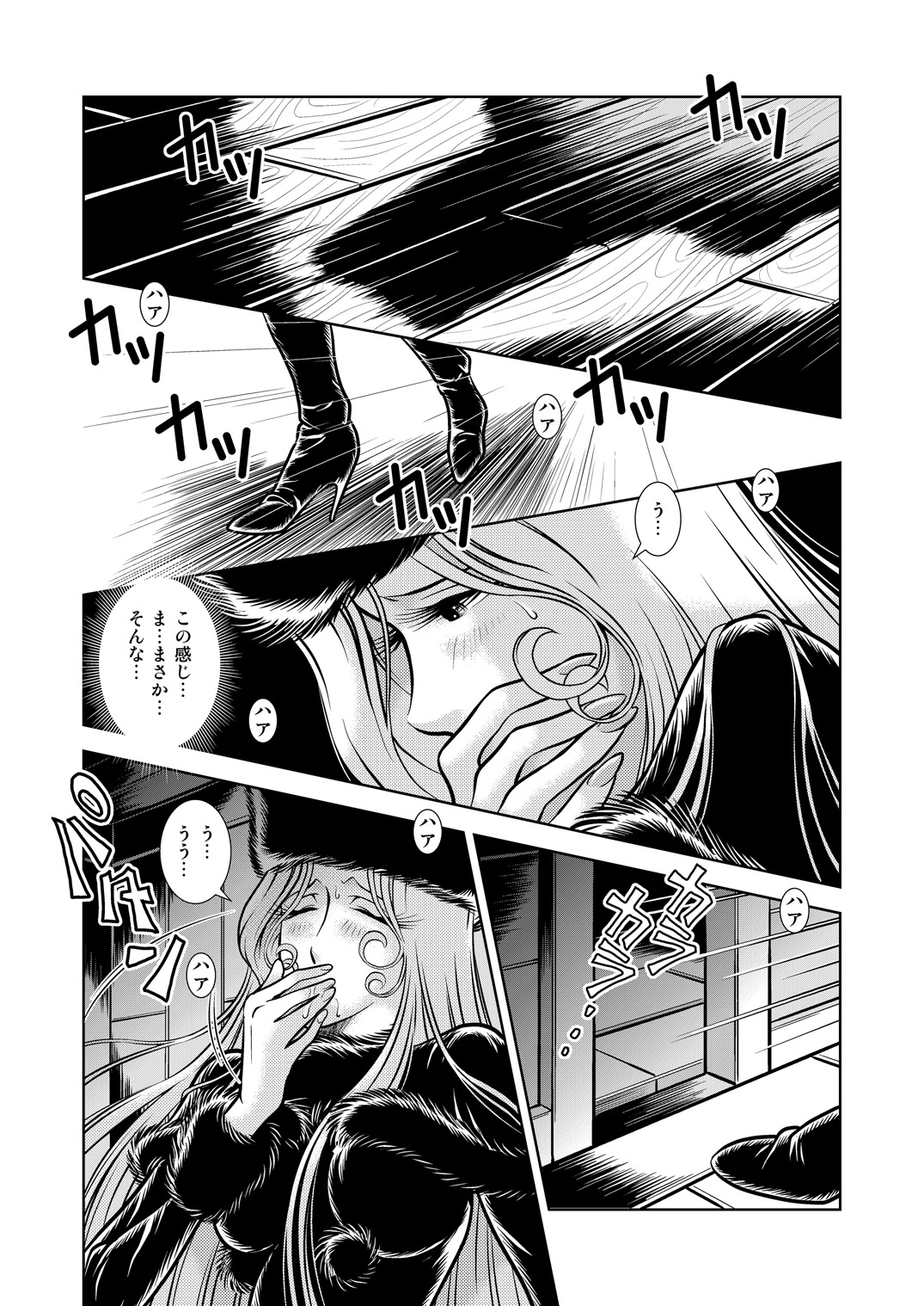 [Kaguya Hime] Maetel Story 14 (Galaxy Express 999) page 46 full