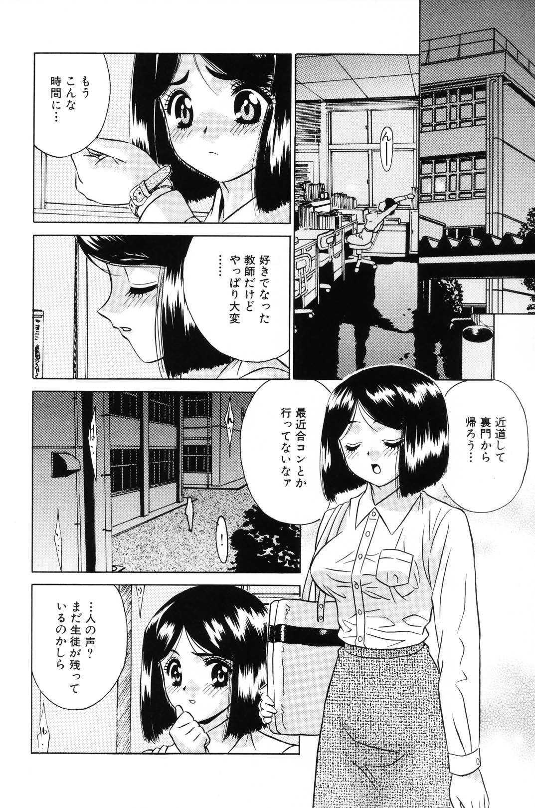 [Kiki] Shoujo Kajuu 120% (The Girl Fruit Juice 120%) page 43 full