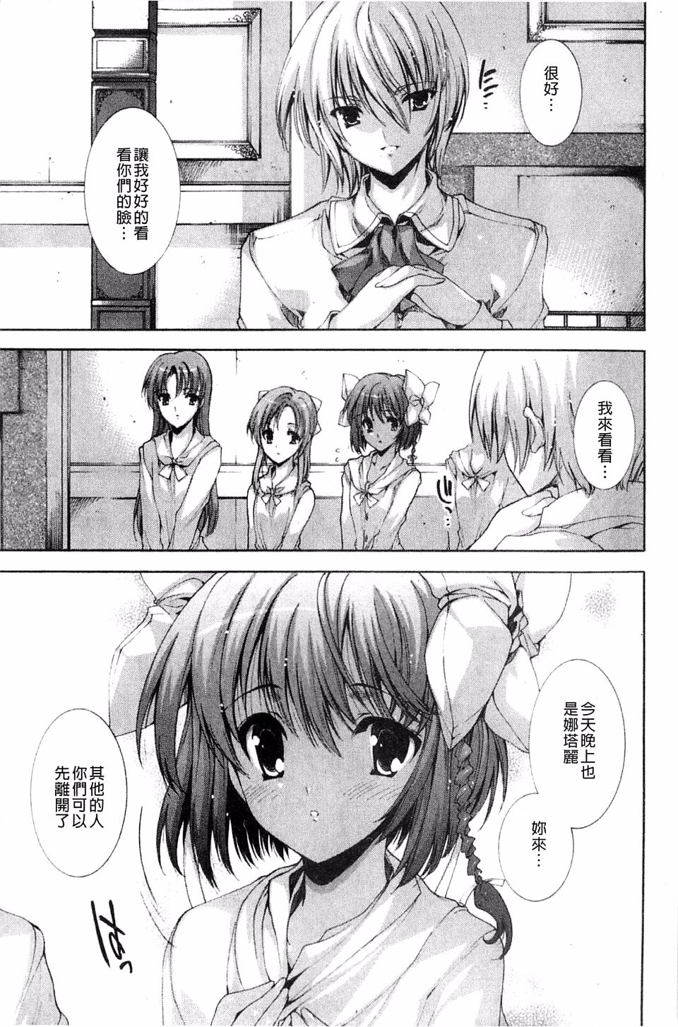 [Yuiga Naoha] Aoi Hitomi no Shoujo [Chinese] page 21 full