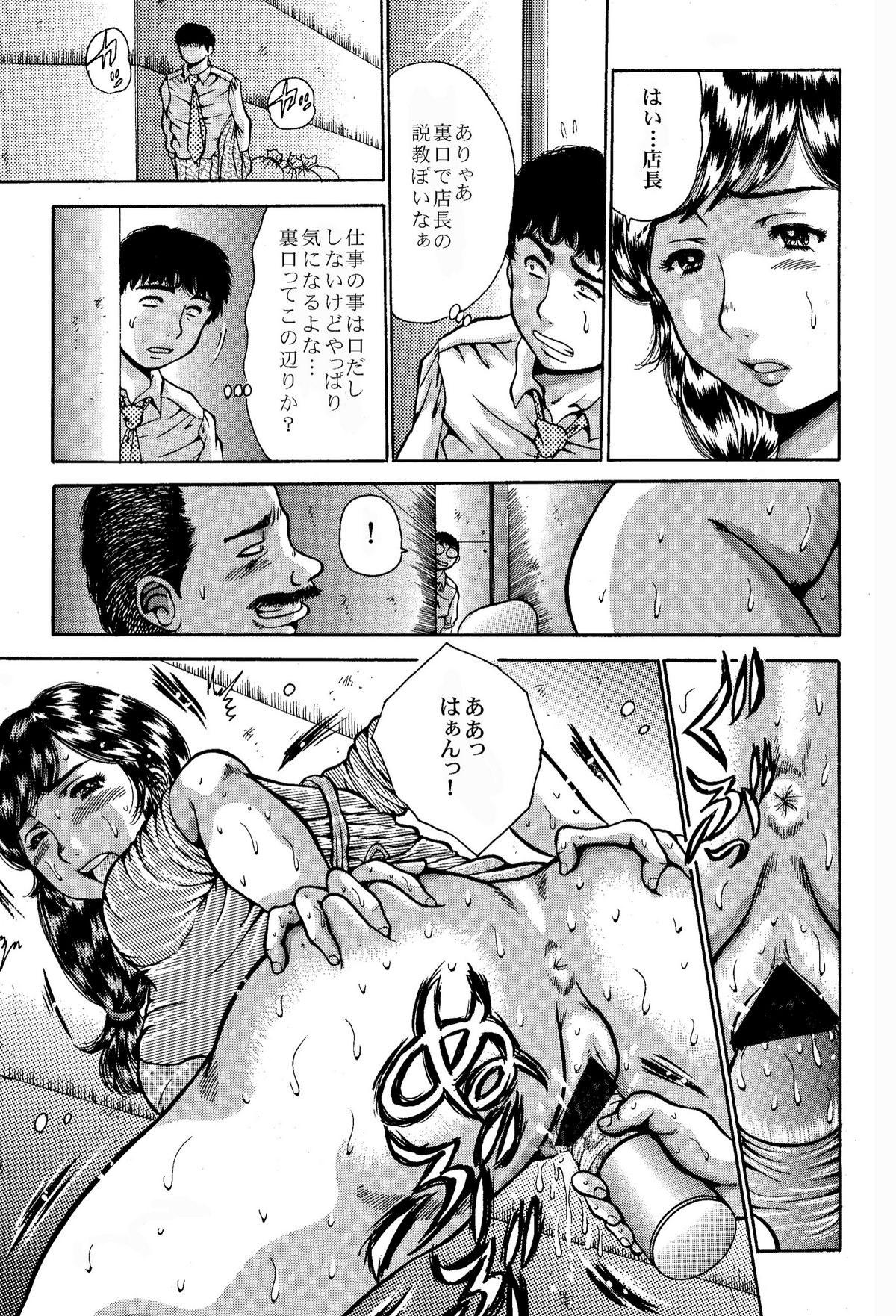 [Asai Kikaku (Satou Masa)] Yami Tsuma [Hiniku no Password] [Digital] page 7 full