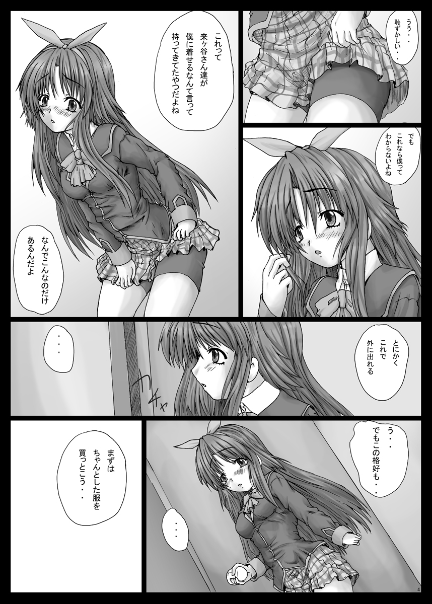 [Shinchara (YO-JIN)] BindLB10 (Little Busters!) [Digital] page 5 full