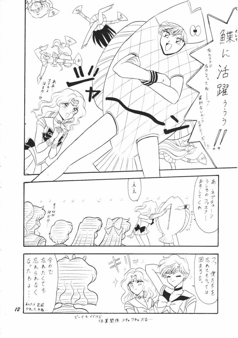 (C48) [Mutsuya] OSHIOKI WAKUSEI MUSUME G (Sailor Moon) page 11 full