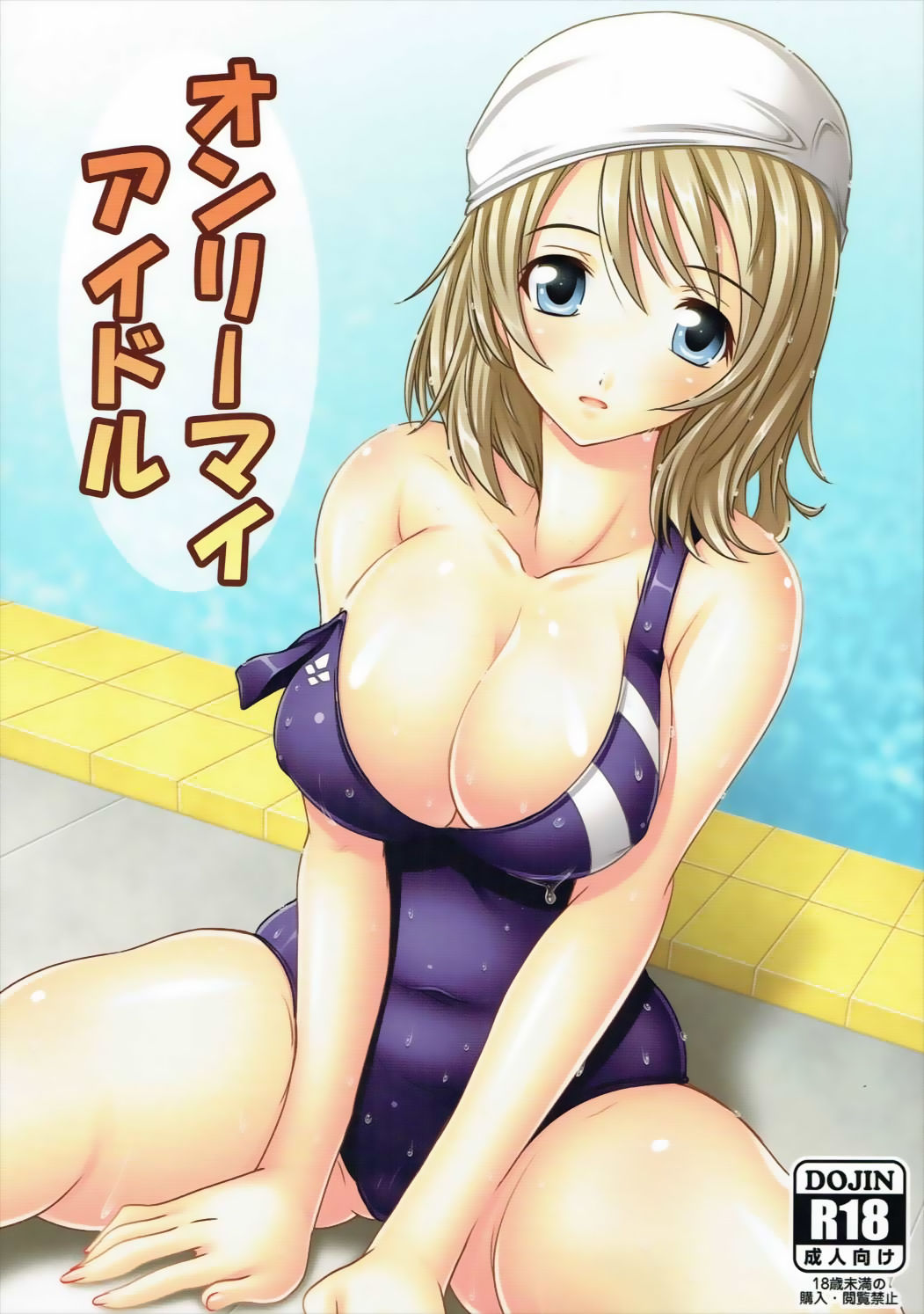 (C91) [Studio Q, Colour and Shape (Natsuka Q-Ya, Ootomo Yuuki)] Only My Idol (Love Live! Sunshine!!) page 1 full