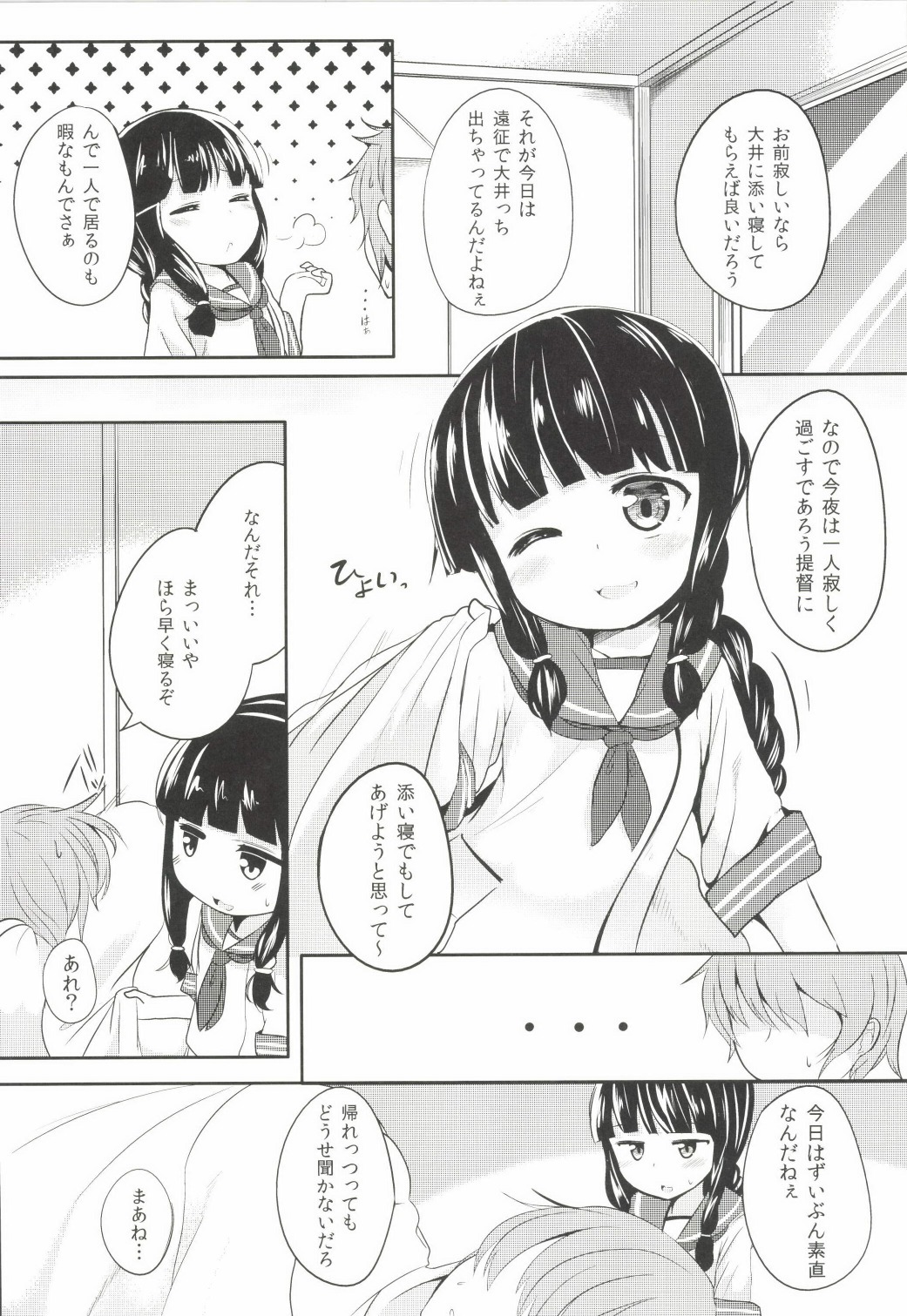 [Oharaibako (Ohuda)] Maa...Sounee (Kantai Collection) [Digital] page 4 full