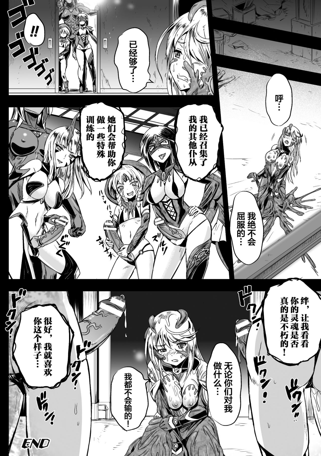 [Kanno Takashi] Ancelewd Heart (2D Comic Magazine Shokushu Yoroi ni Zenshin o Okasare Mugen Zecchou! Vol. 5) [Chinese] [村长x不咕鸟联合汉化] [Digital] page 21 full