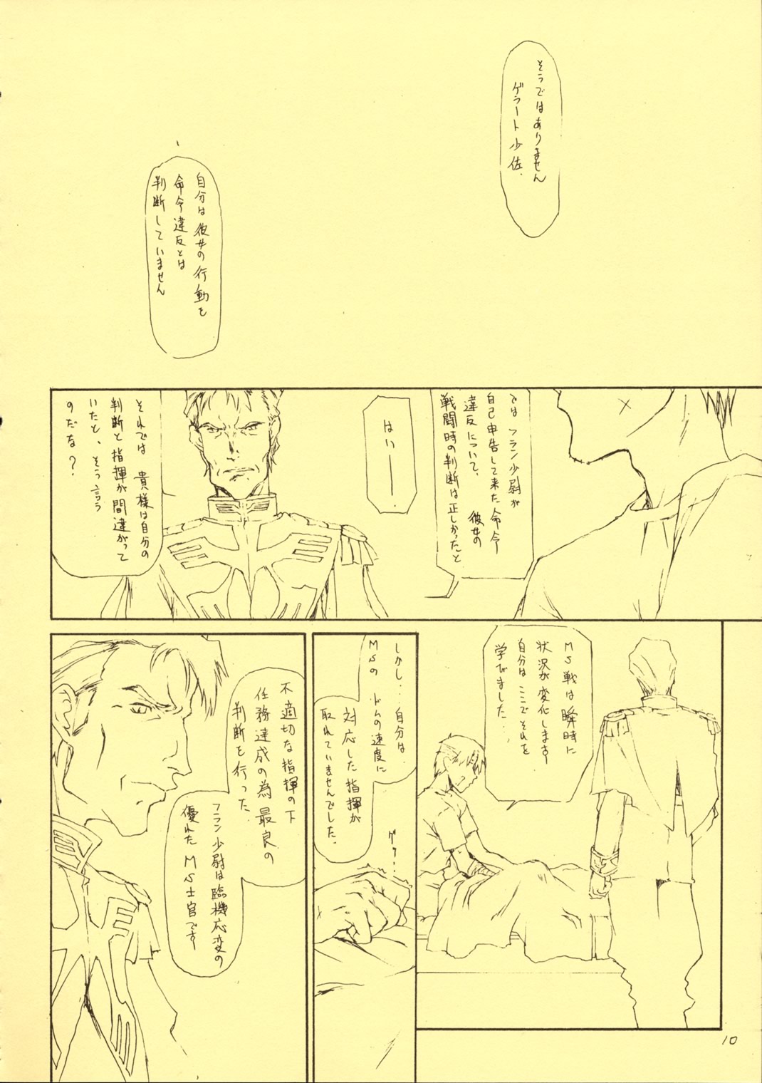 (CR31) [Studio Nama (Kagetora)] ZEON Ben (Mobile Suit Gundam) page 9 full