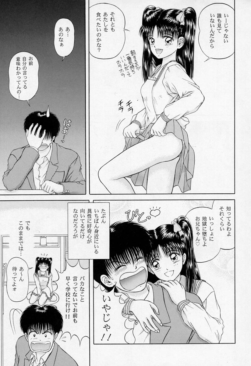 [D'Erlanger (Yamazaki Show)] Shake page 13 full