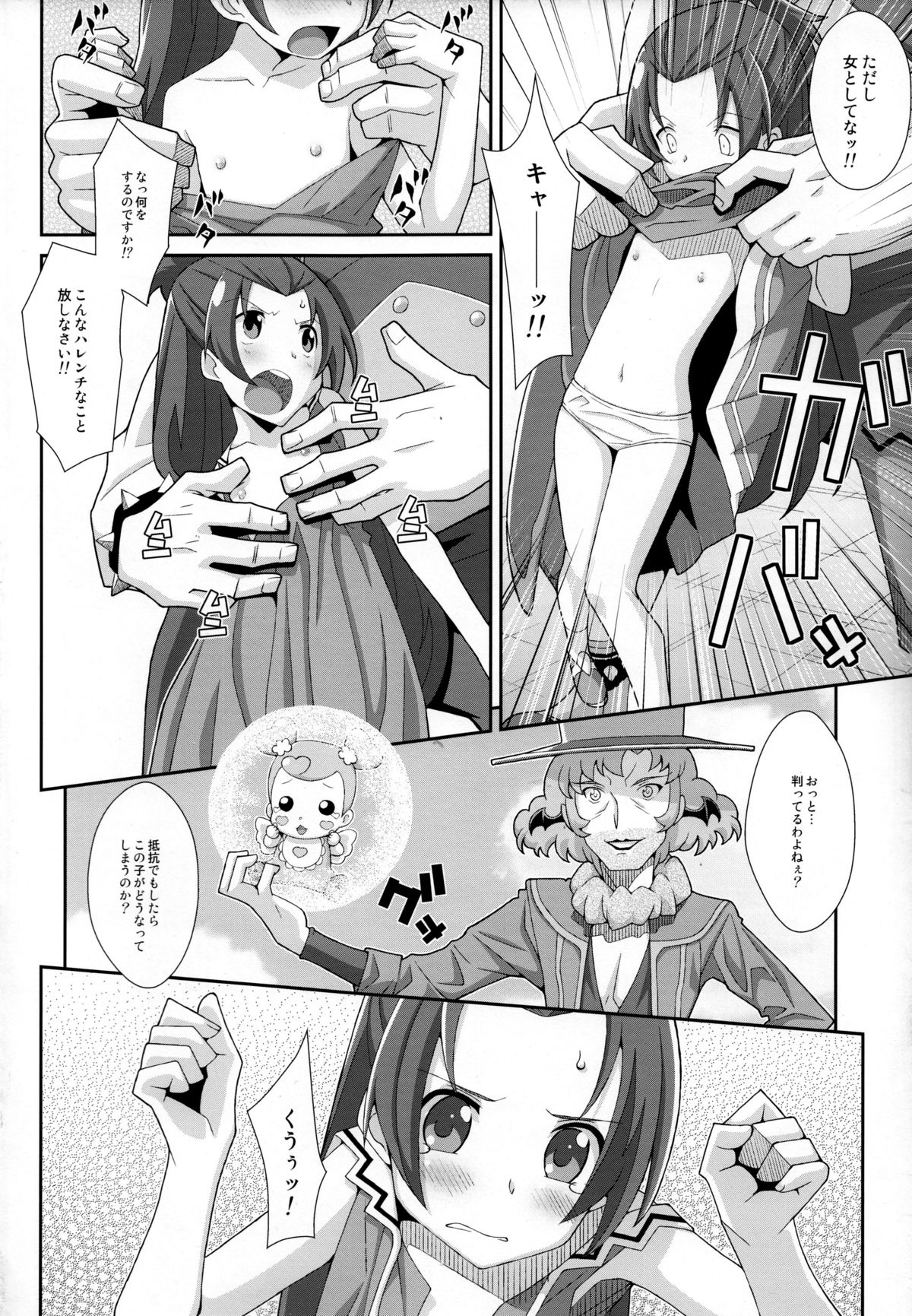 (SC61) [TYPE-57 (Frunbell)] TYPE-28 (Dokidoki! Precure) page 3 full