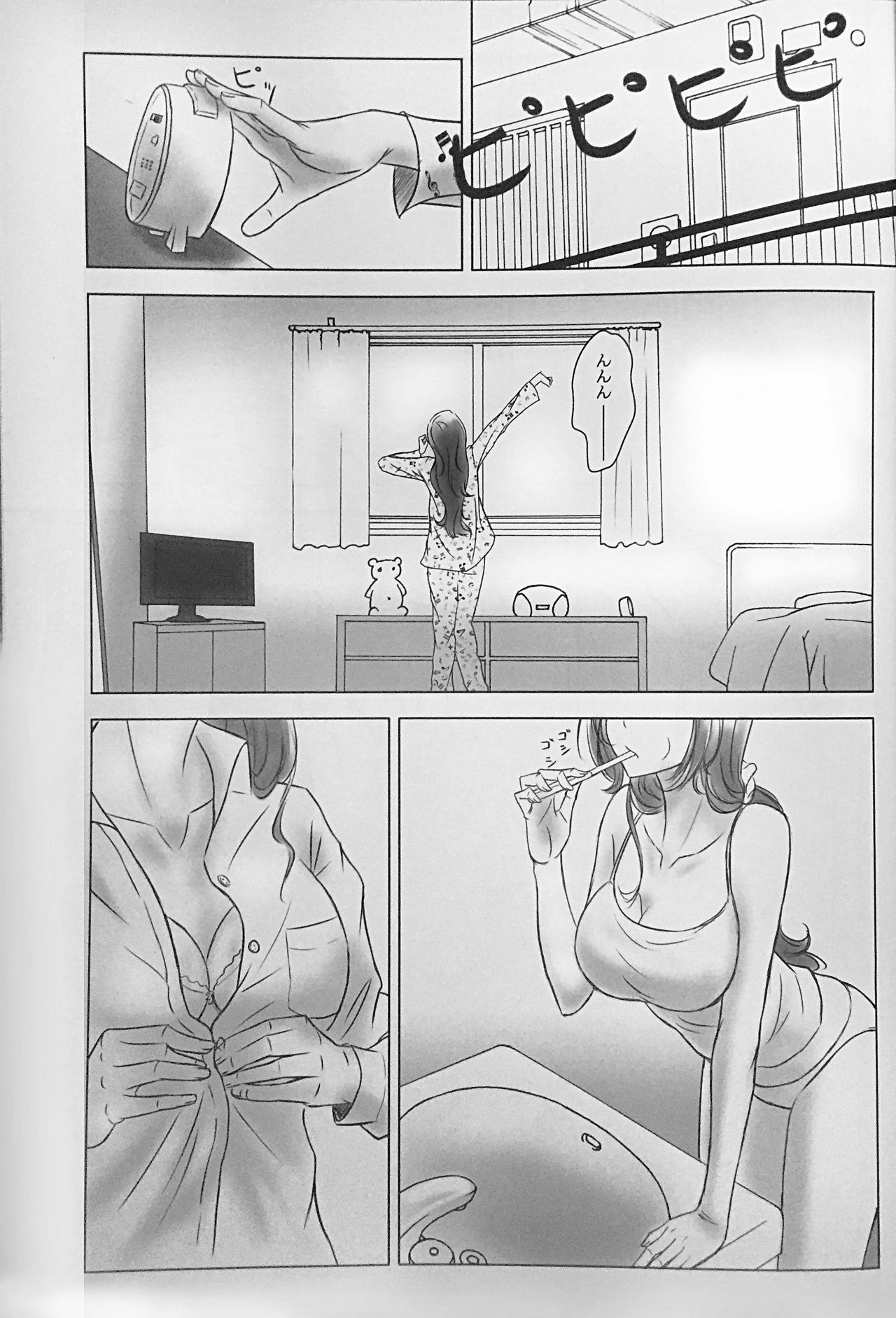 [A LA FRAISE (NEKO)] Two Hearts You're not alone #2 - Orihime Hen- (Bleach) [Chinese] page 3 full