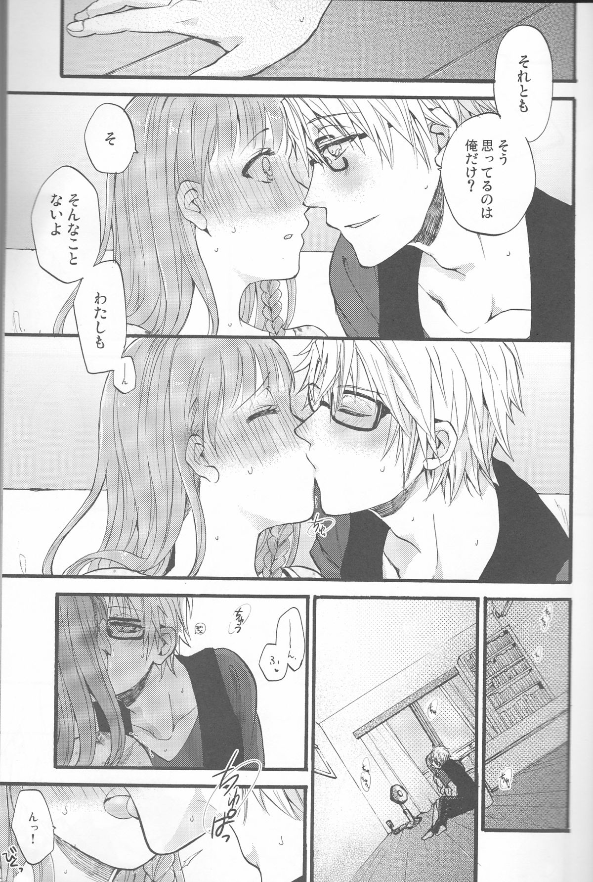 [Beyond the SKY (Saedzuki Yuto)] Natsu ni Koishite (AMNESIA) page 6 full