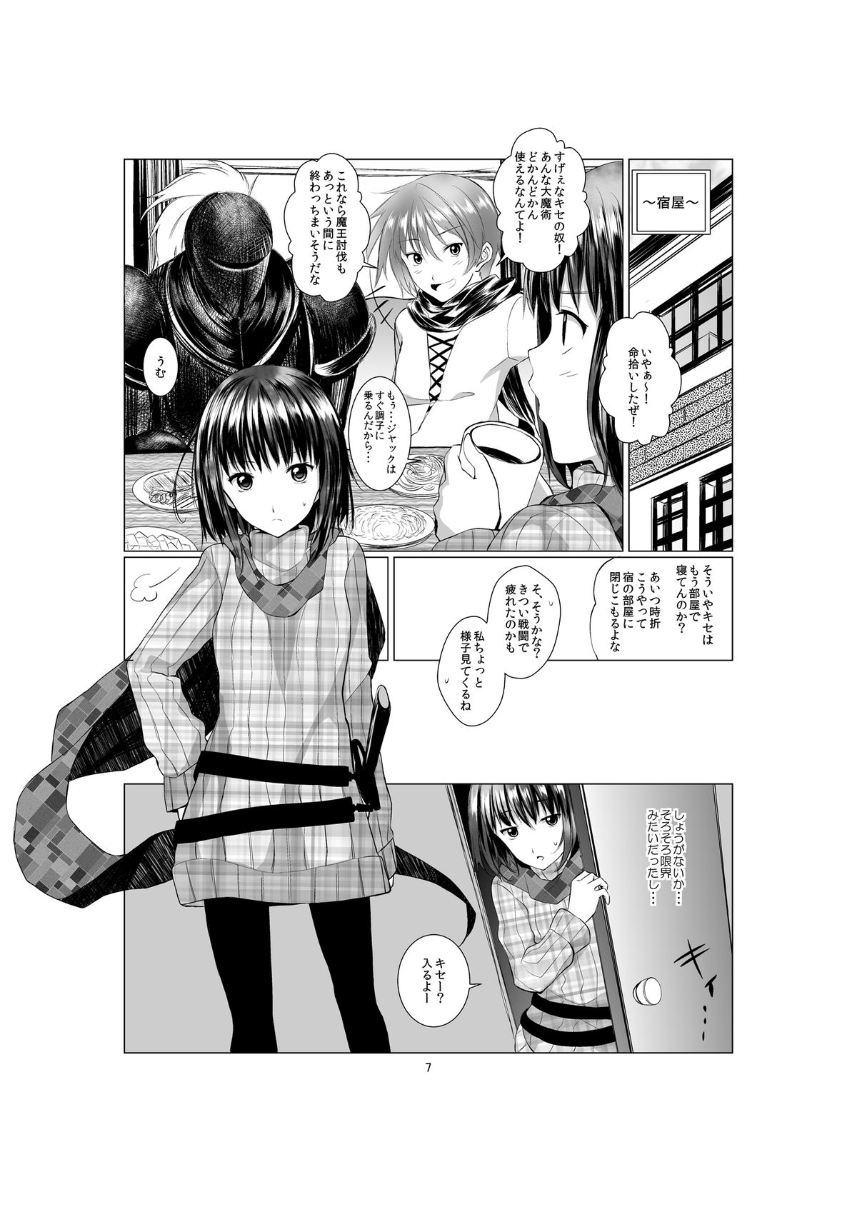 [Harumachi Tsurara (Shichoson) Ho-lily [Digital] page 7 full