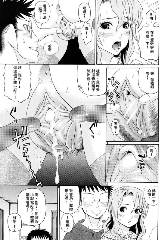 [Dakouin Saburou] Kinshin Soukan Ch. 1-3 [Chinese] page 42 full