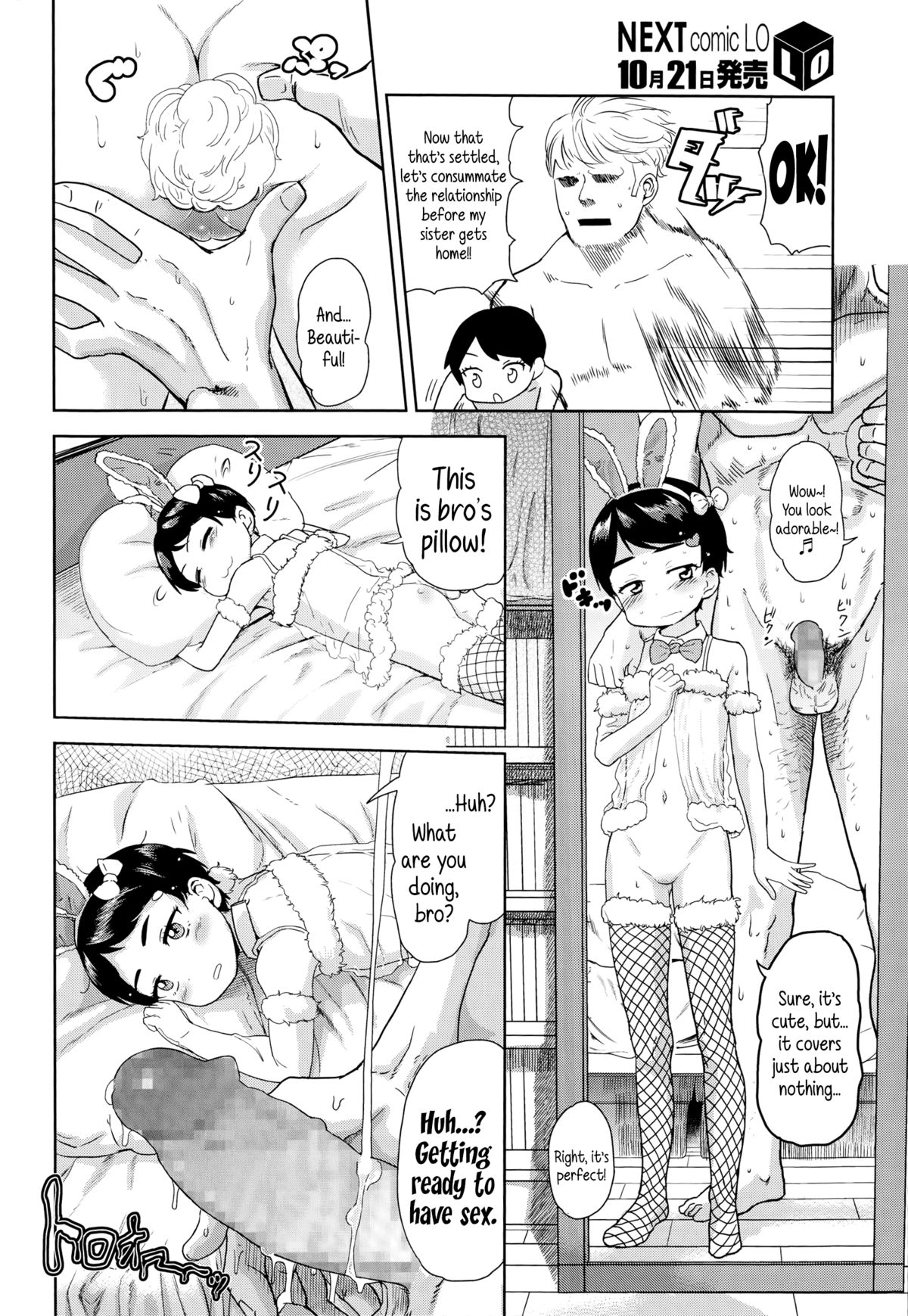 [BeNantoka] Koibito wa Gikyoudai | My Lover is my Brother-In-Law (Comic LO 2014-11) [English] {5 a.m.} page 16 full