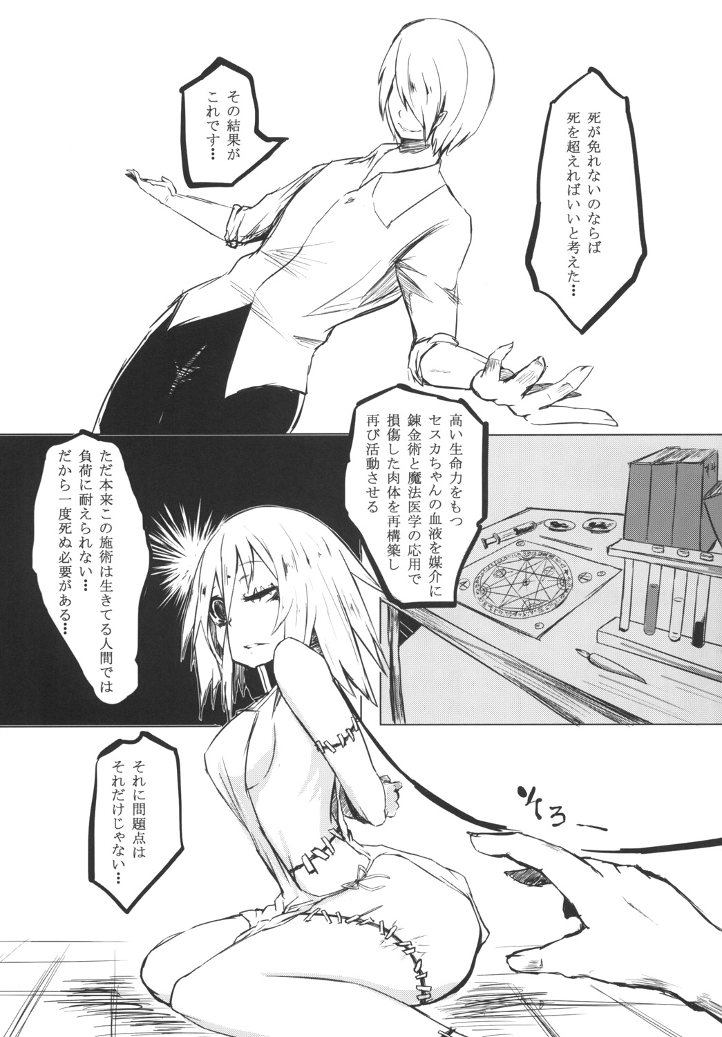 [御犬の茶屋] AWAKENING NEXT page 20 full