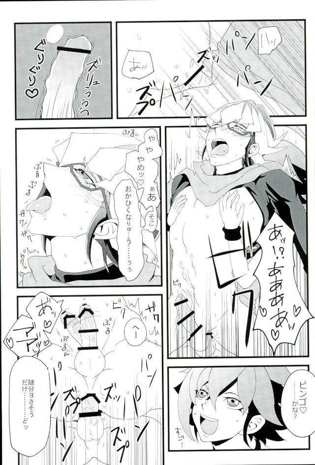 (Ore no Turn) [Hoshikuzu ōbanana (Nagi, izmy)] Love Trap! (Yu-Gi-Oh! ARC-V) page 37 full