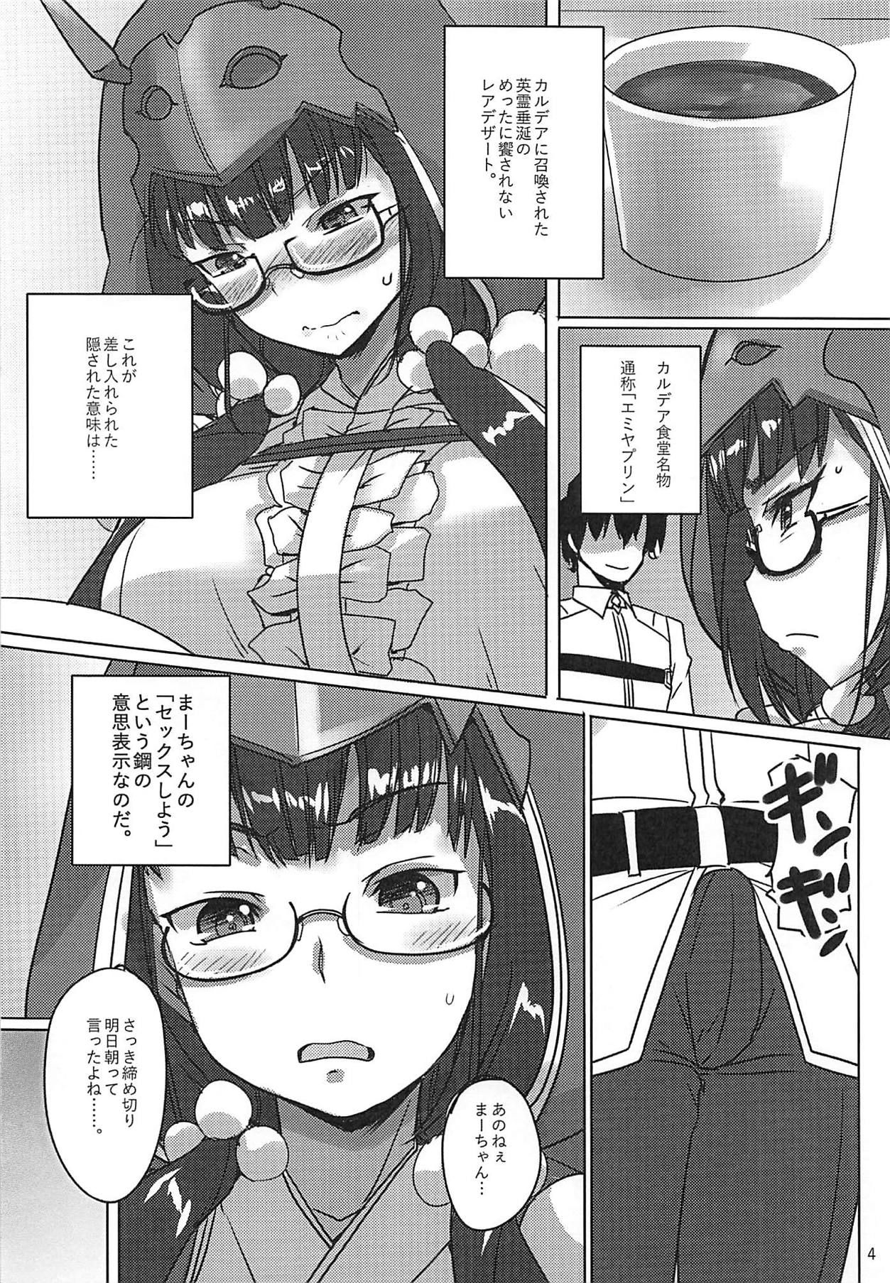 (C94) [YtoH2 (VT)] Master no Oshigoto. 3 (Osakabehime Hen) (Fate/Grand Order) page 3 full