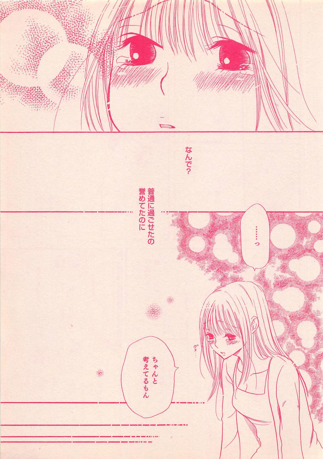 Renai Bijin if 2011-10 page 27 full