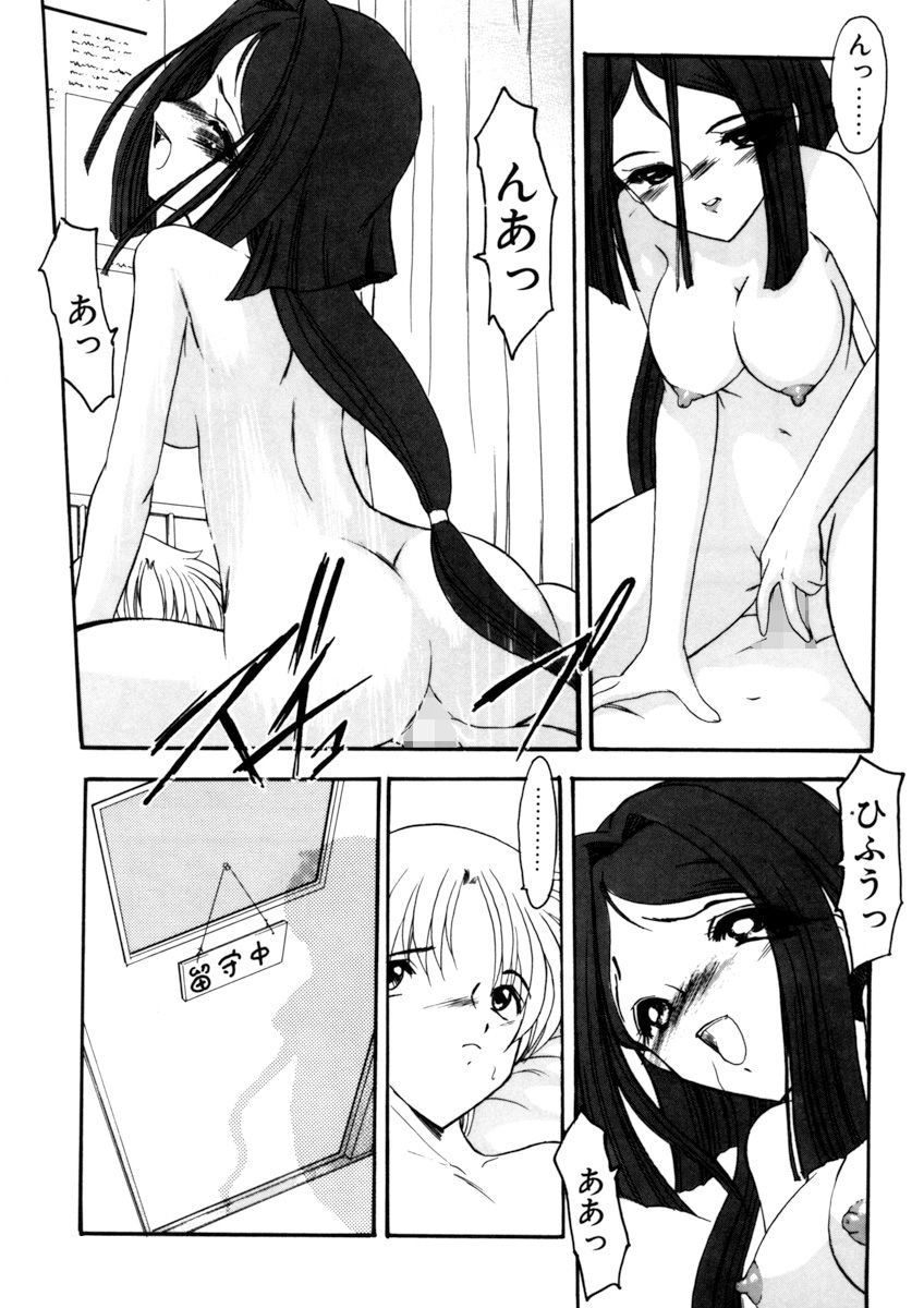 [Kichijouji Monaka] Sister Game Vol. 1 page 35 full