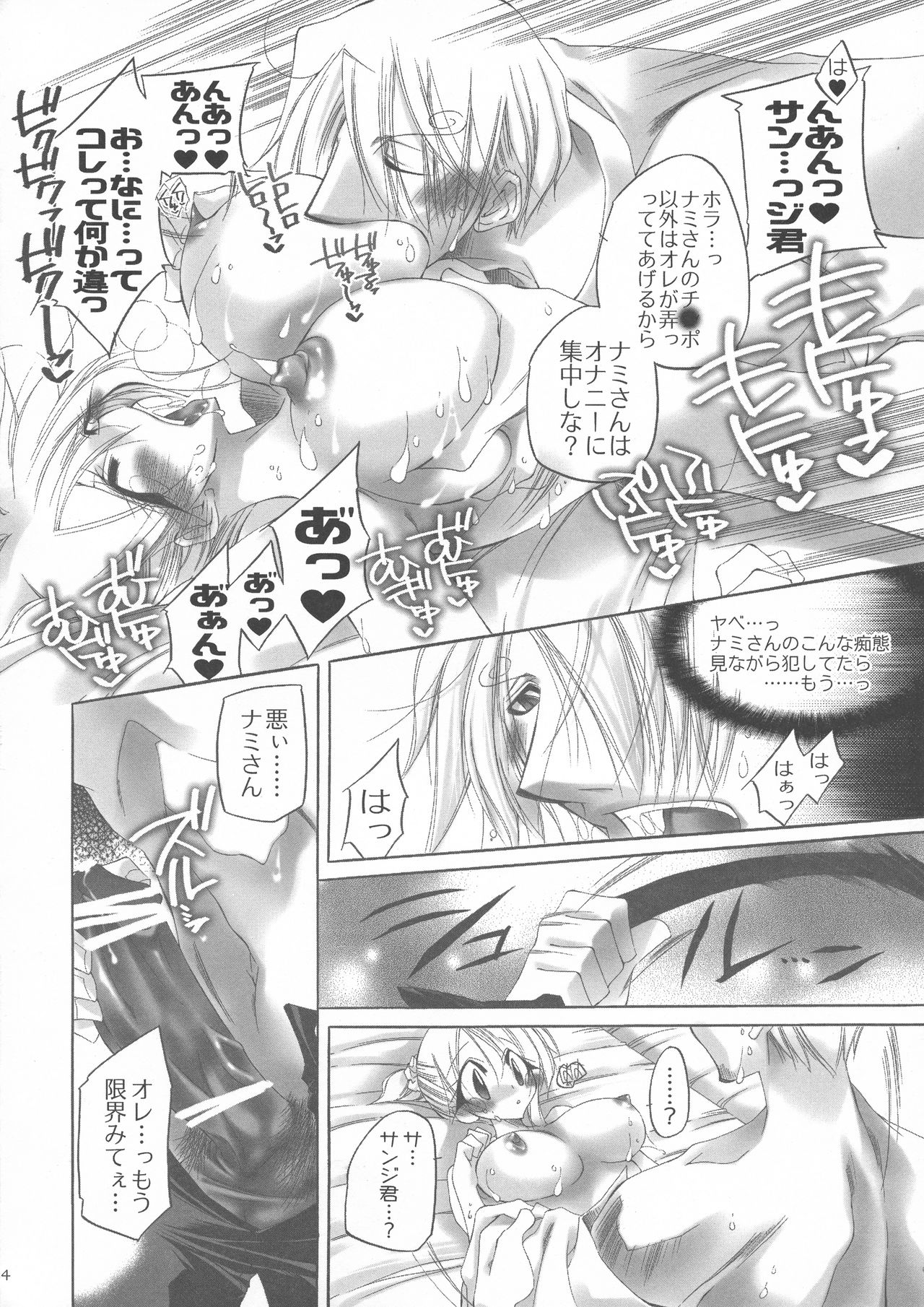 [Himuro DOLL (Narumi*Reimu)] Futanari hime (ONE PIECE) page 33 full