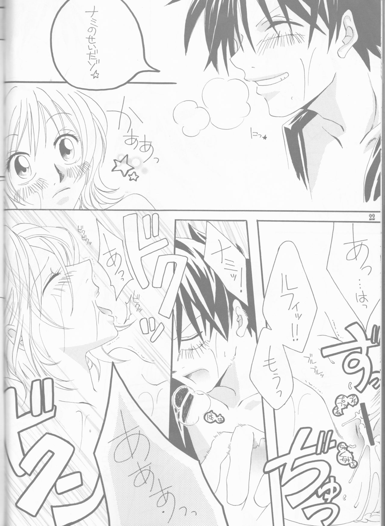 [Sekai no Hateni Hanatabawo. (Kubota Ponta)] Margarita (One Piece) [2001-11-25] page 23 full