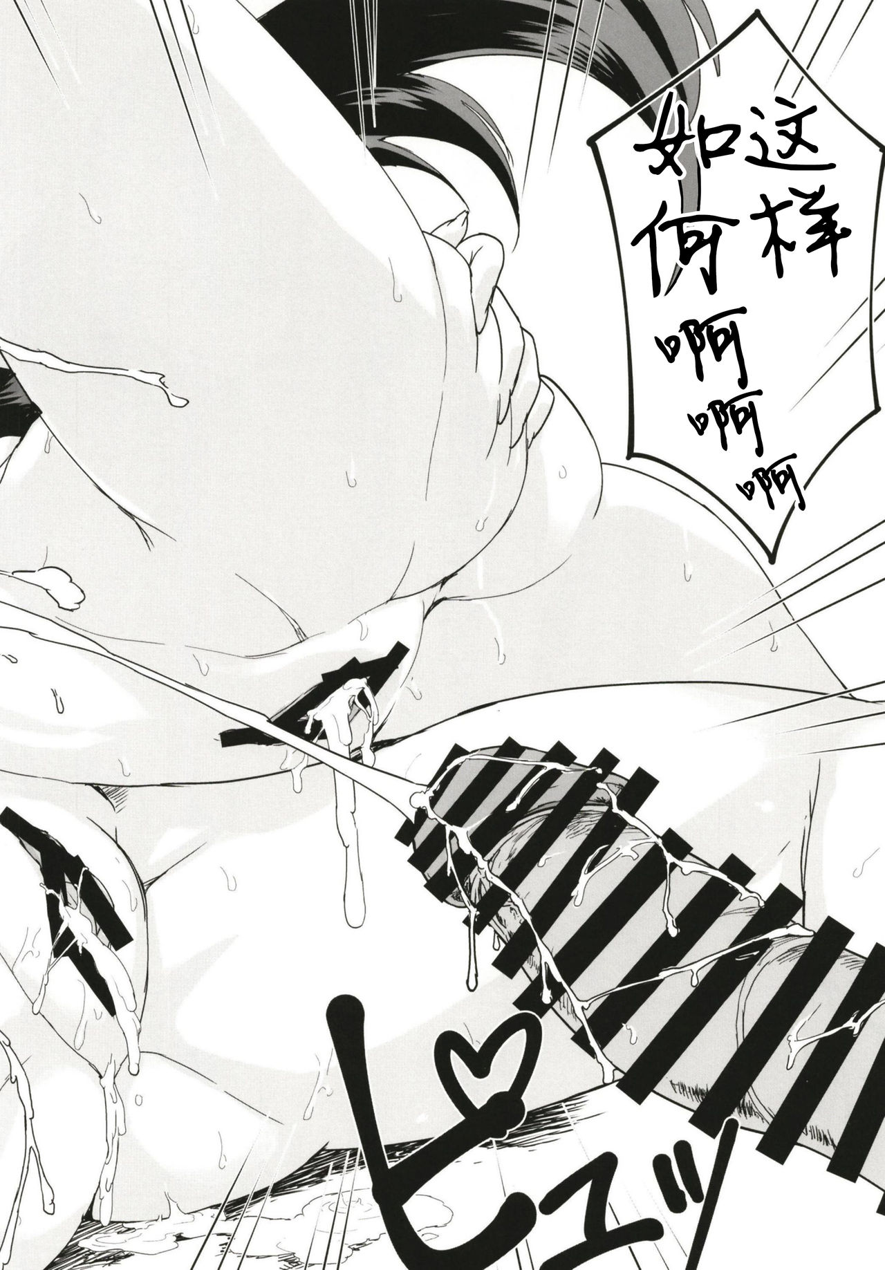 [Jikansa-Kougeki (Tooya Daisuke)] Shota ni Natta Master o OneShotax de Chiryou Suru Hon (Fate/Grand Order) [Chinese] [黎欧×新桥月白日语社] [Digital] page 18 full