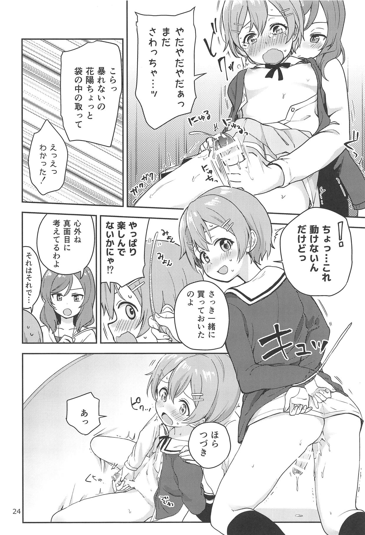 (C95) [Kurocan (Itsuki Kuro)] Rin no Mondai Zoufukuchuu! (Love Live!) page 23 full