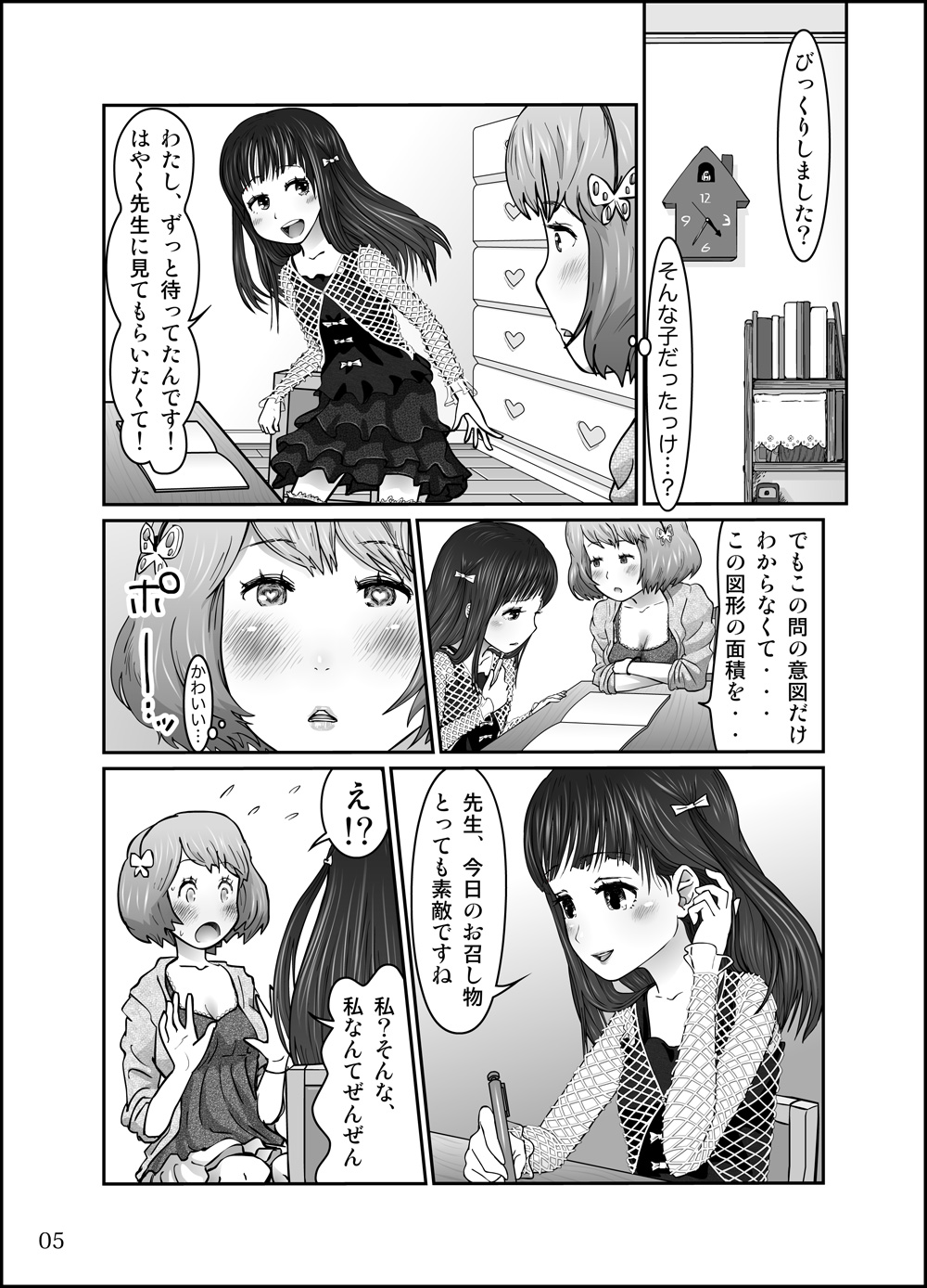 [Homura Hinase] Shishun no Toge [Ongoing] page 7 full