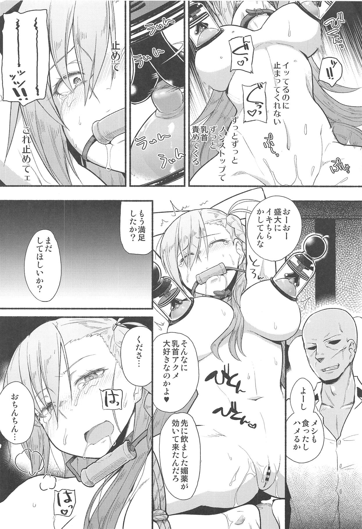 (C95) [Suzushirodou (Suzushiro Nazuna)] Sentei Jishou dakara Hazukashikunai mon (Fate/Grand Order) page 5 full