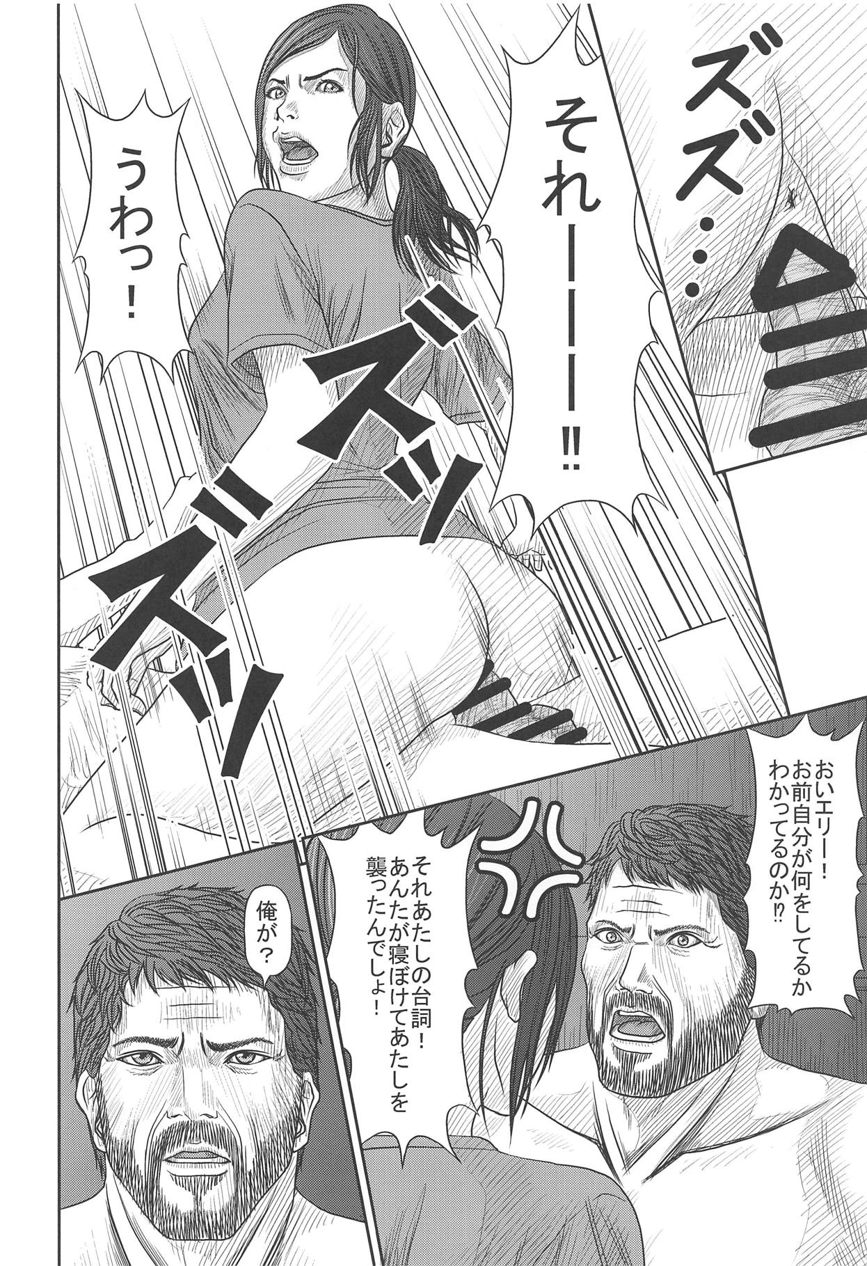 (COMIC1☆15) [Yukiyadoritei (Kawasaki Masaru)] Ellie no Happening Nikki (The Last of Us) page 23 full