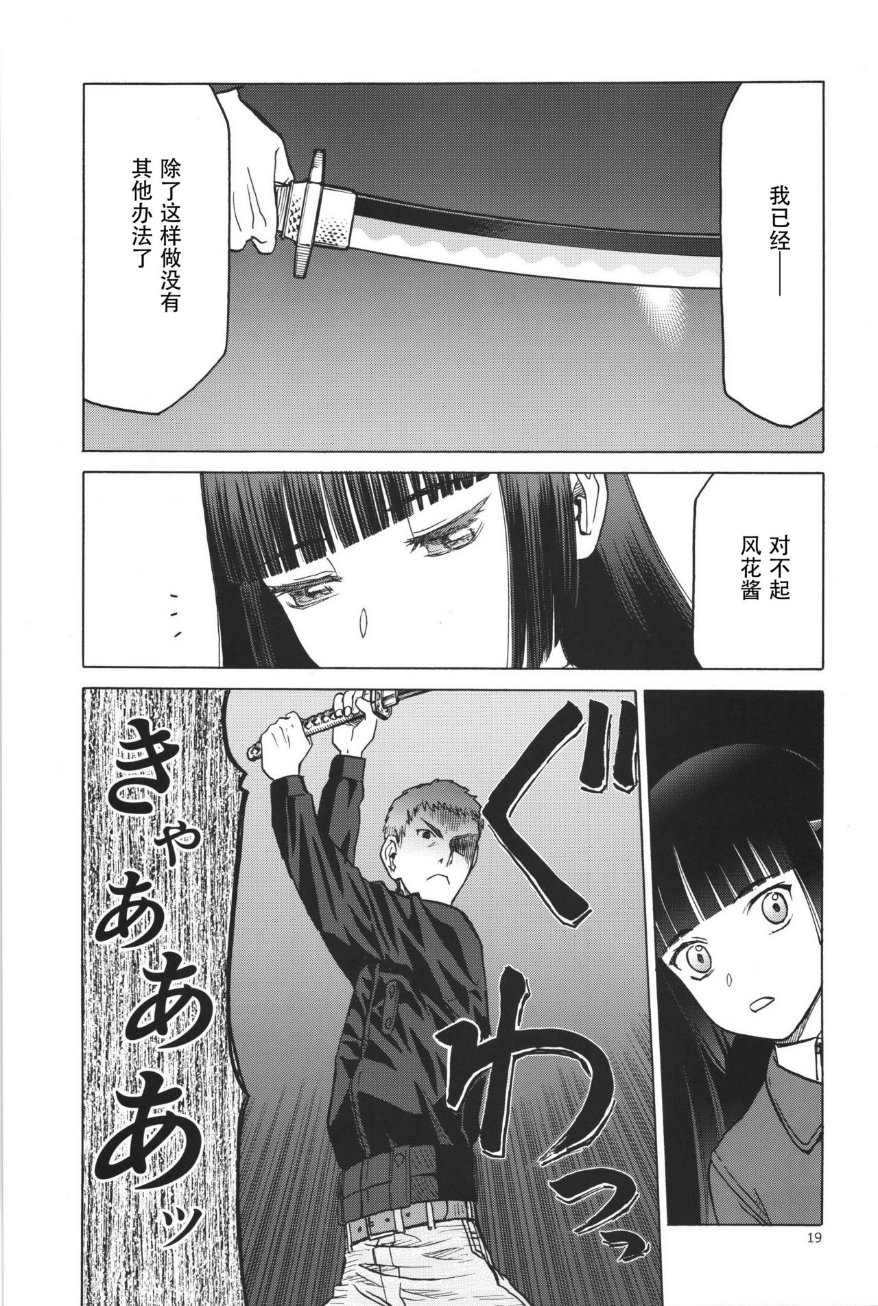 (C91) [Waku Waku Doubutsuen (Tennouji Kitsune)] blue snow blue scene.19 [Chinese] [原諒TA個人漢化] page 18 full