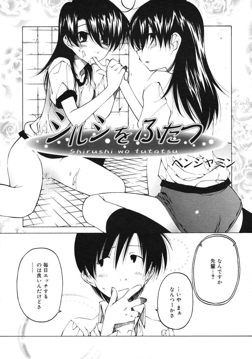 COMIC RiN 2005-03 Vol. 3 page 58 full