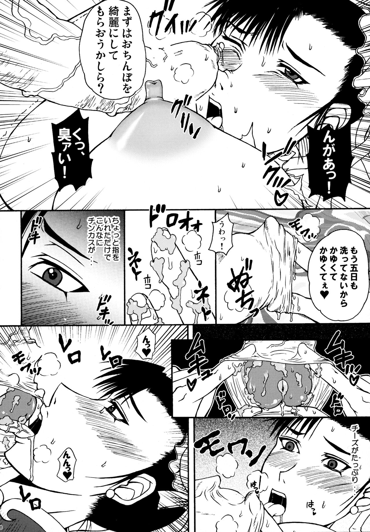 (COMIC1☆3) [Harem (Mizuki Honey)] Kaku Musume Futa Suka Sairoku (Street Fighter, RUMBLE ROSES) page 7 full