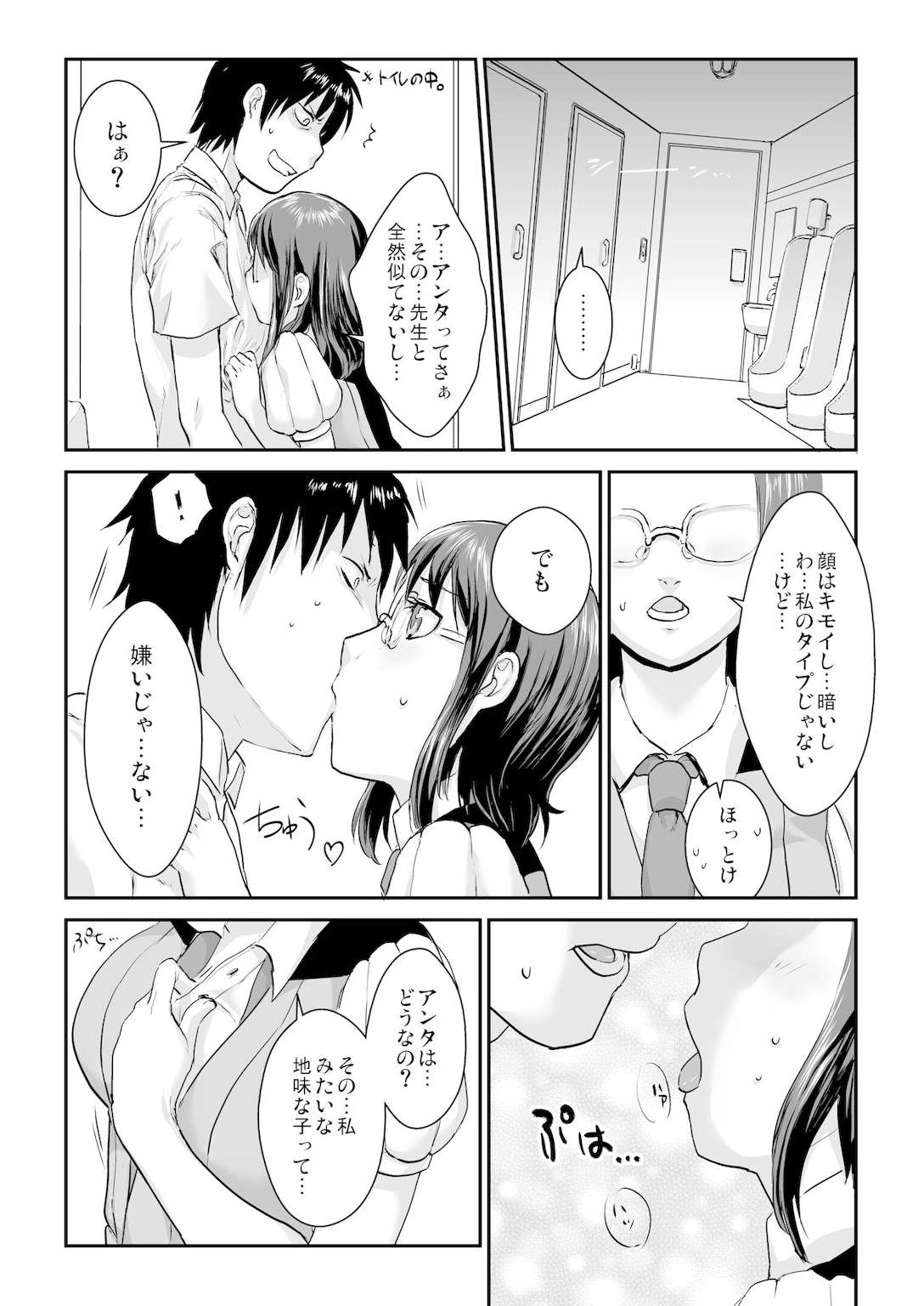 [無限軌道] 王様カード～貴方の欲望叶えます～ 1,2,3 page 49 full