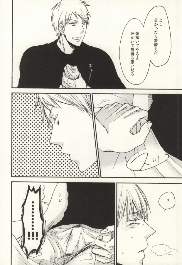 [Y'smart (Yaguchi Kae)] SCHMUSEMUSIK (Axis Powers Hetalia) page 7 full