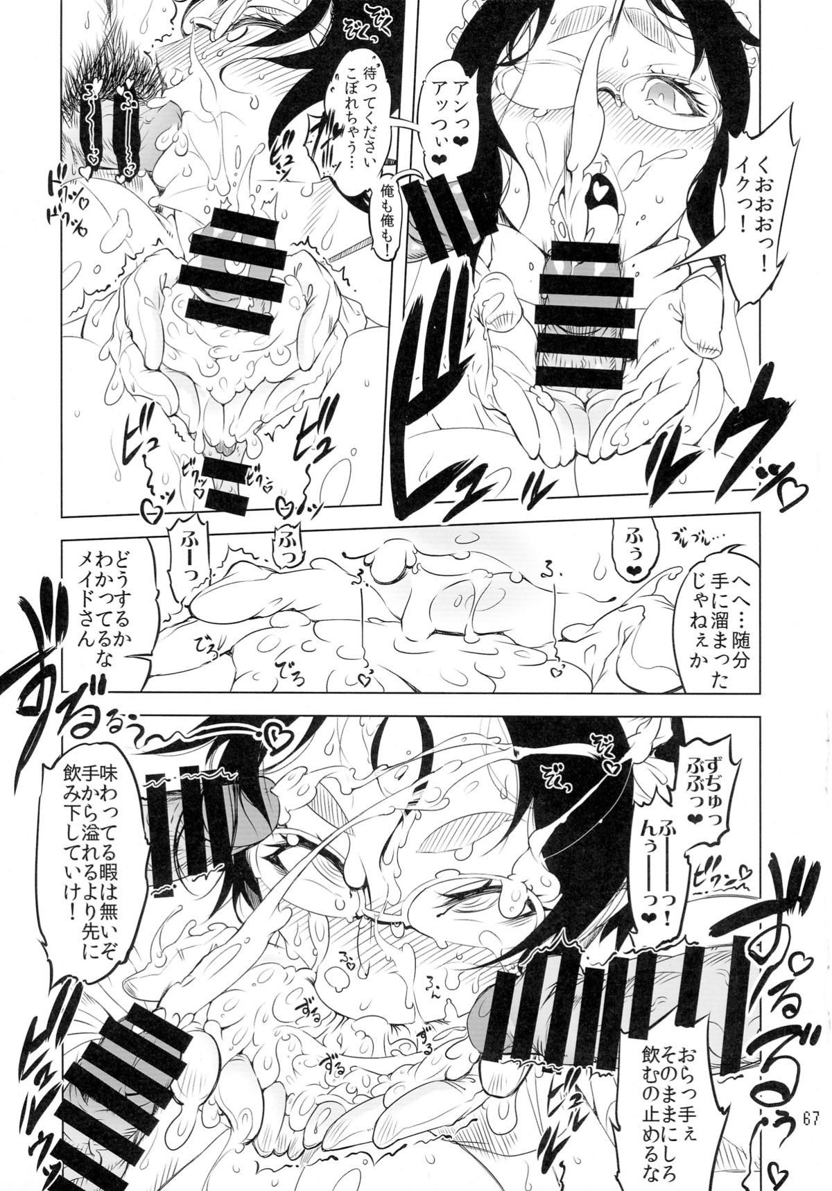 (C88) [Yuugengaisha Mach Spin (Drill Jill)] Kotoni-san-tachi to ￮￮ shita Koto wa Wasurenai!!!! page 63 full