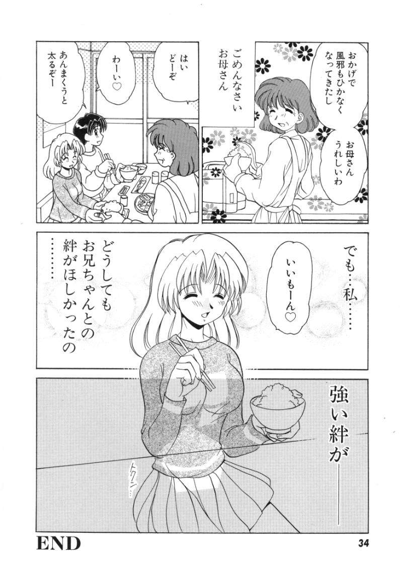 [Yamazaki Umetarou] Hatsu Taiken - First Pain page 36 full