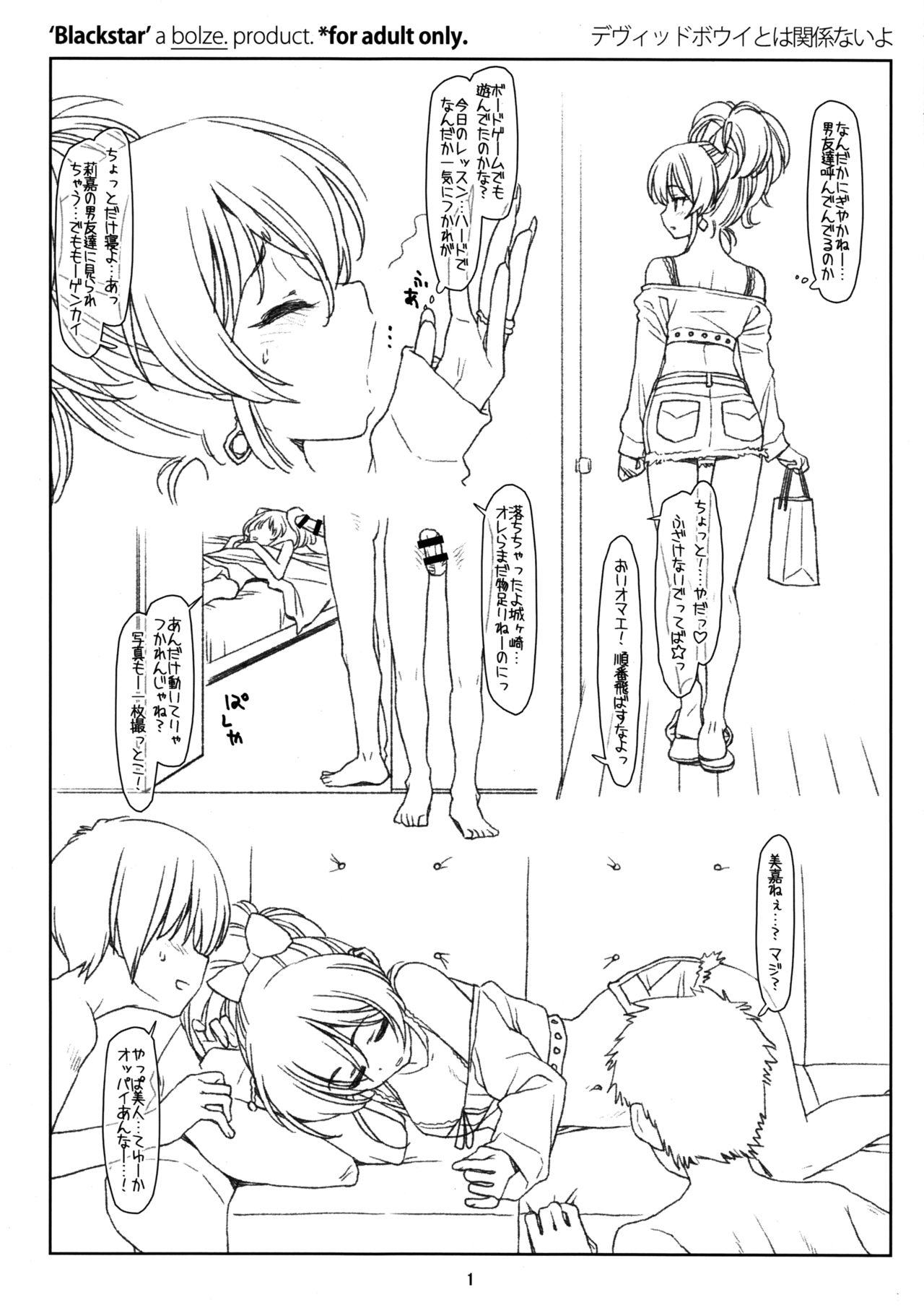 (C90) [bolze. (rit.)] Blackstar (THE IDOLM@STER CINDERELLA GIRLS) page 1 full