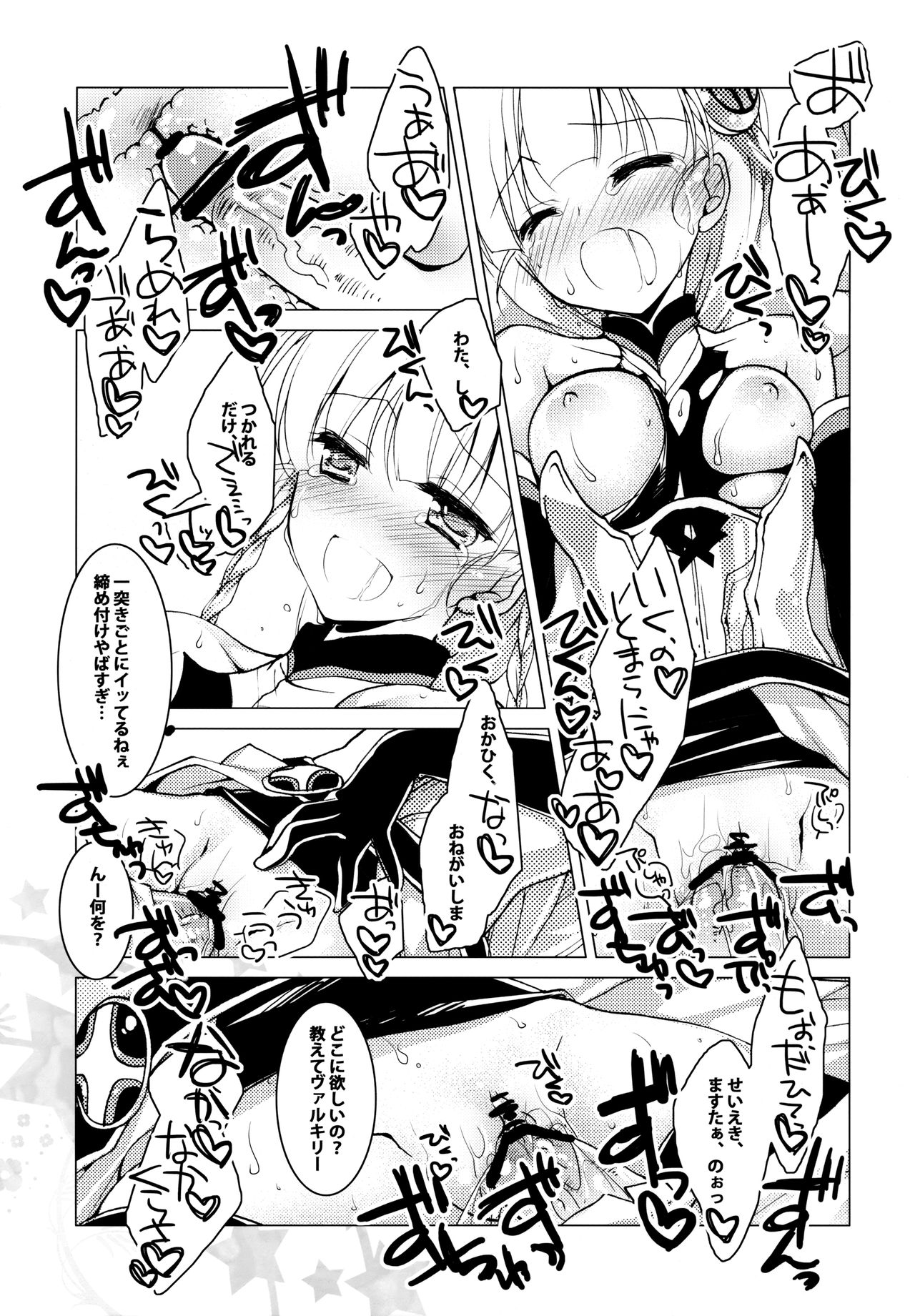 (COMIC1☆8) [FRAC (Motomiya Mitsuki)] SUGAR MIX [Incomplete] page 49 full