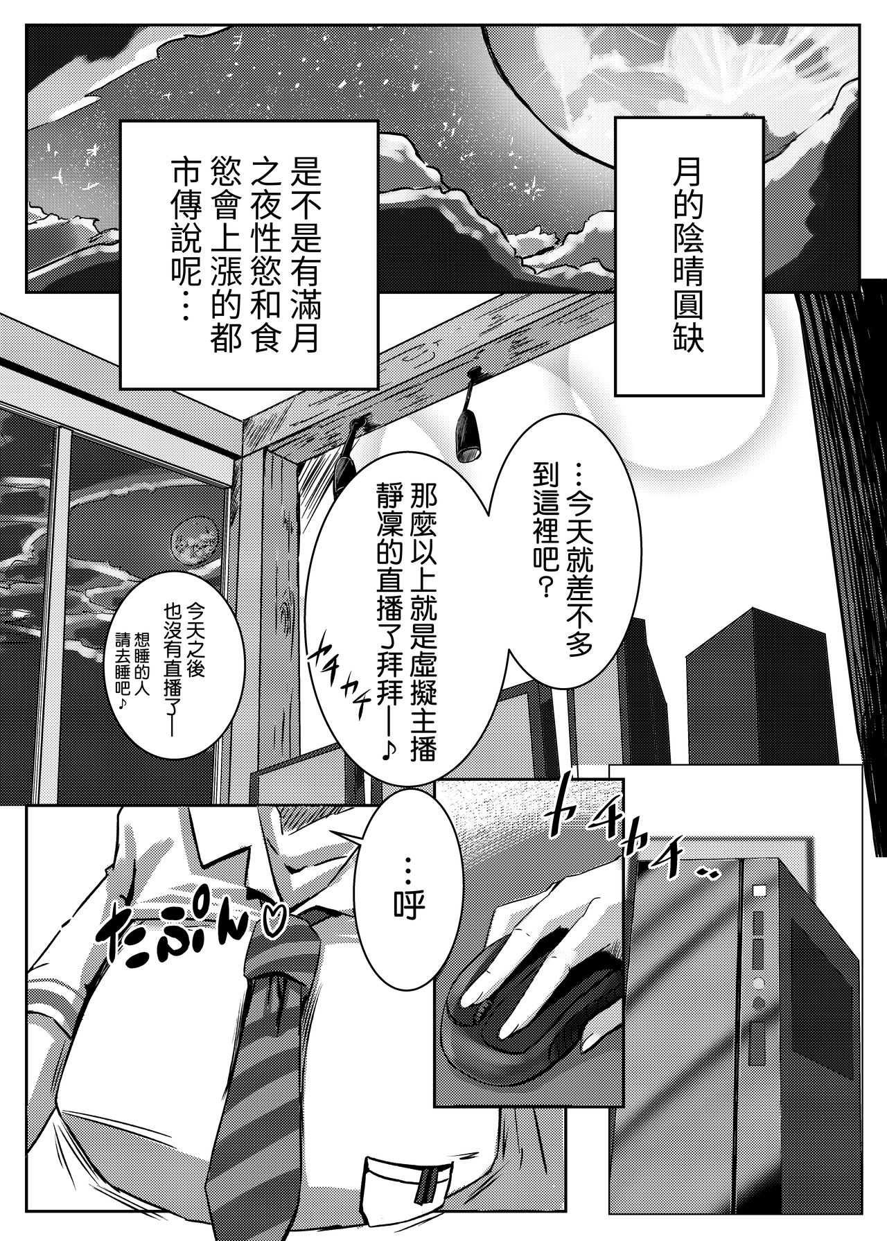 [Coffee Youjo (Memeno Kei)] しずショタ！待って！僕の睡眠時間。 | 凛正太！等等！我的睡眠时间！ (chinese) [彩虹社报] page 5 full