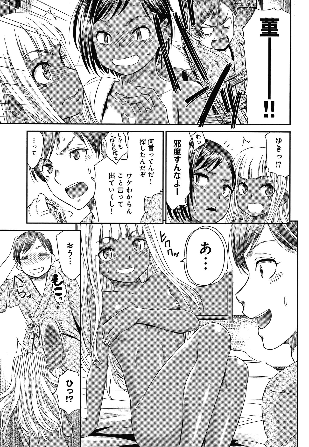 [Momonosuke] Etsuraku no Miko page 56 full